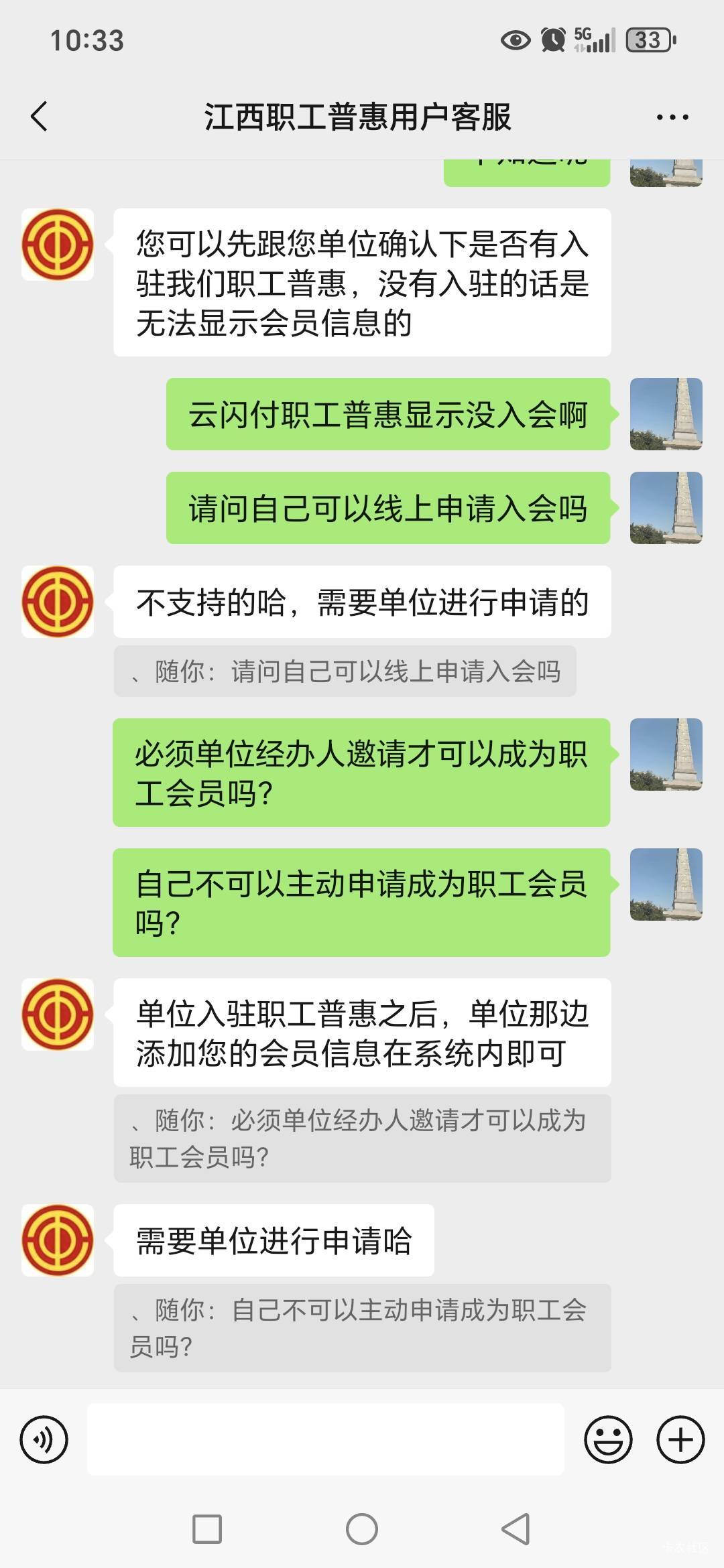 老哥们，云闪付职工普惠怎么入会啊，我显示没会员信息，求解？能不能线上申请入会啊，34 / 作者:路人C / 