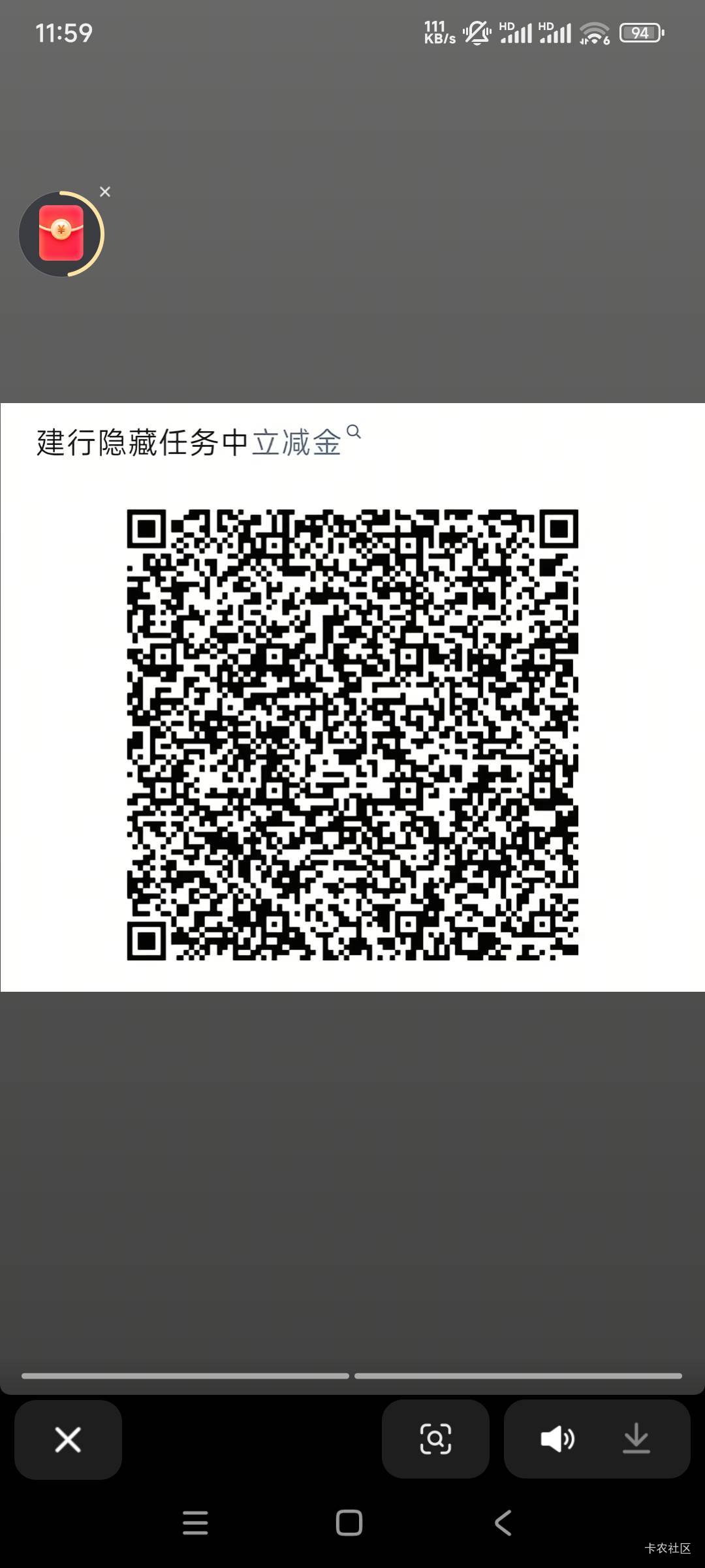 建设银行隐藏抽立减金活动。 
路径：直接用微信扫下面的二维码就行，上次做过的任务好56 / 作者:woqusd / 