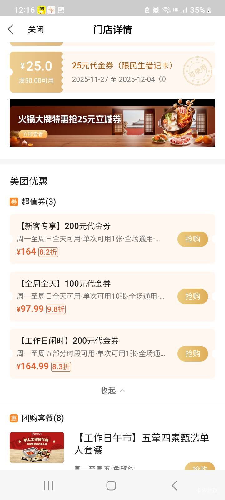 民生这两个有区别吗？84这个可以买了出手吗


7 / 作者:莫大先生 / 