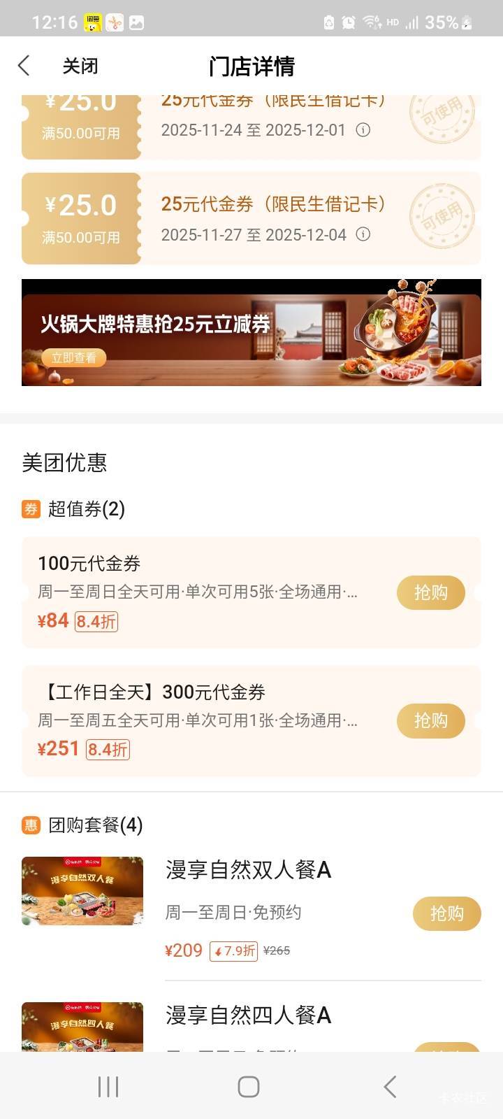 民生这两个有区别吗？84这个可以买了出手吗


22 / 作者:莫大先生 / 