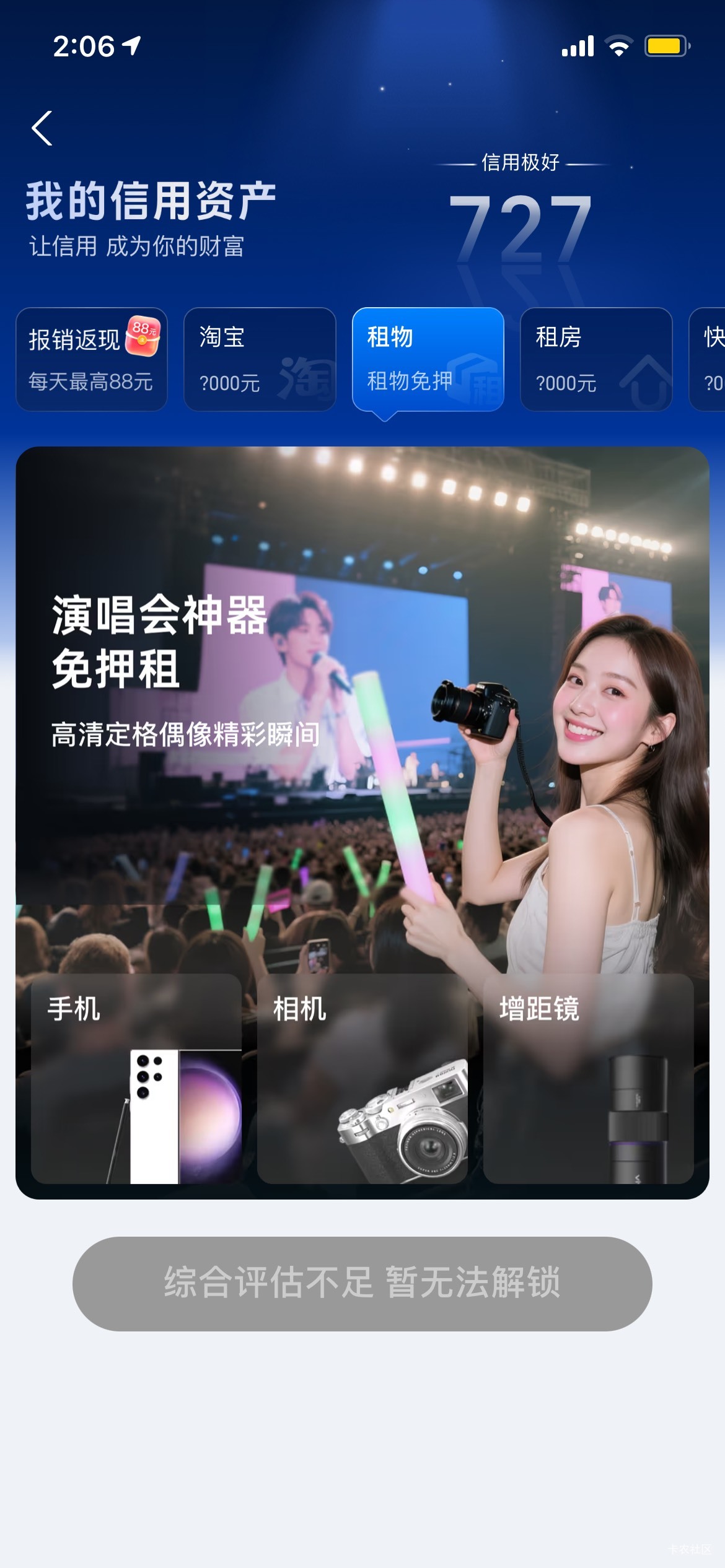 芝麻分感觉是最没用的，现在贷款也不看了

64 / 作者:罗肉辰 / 