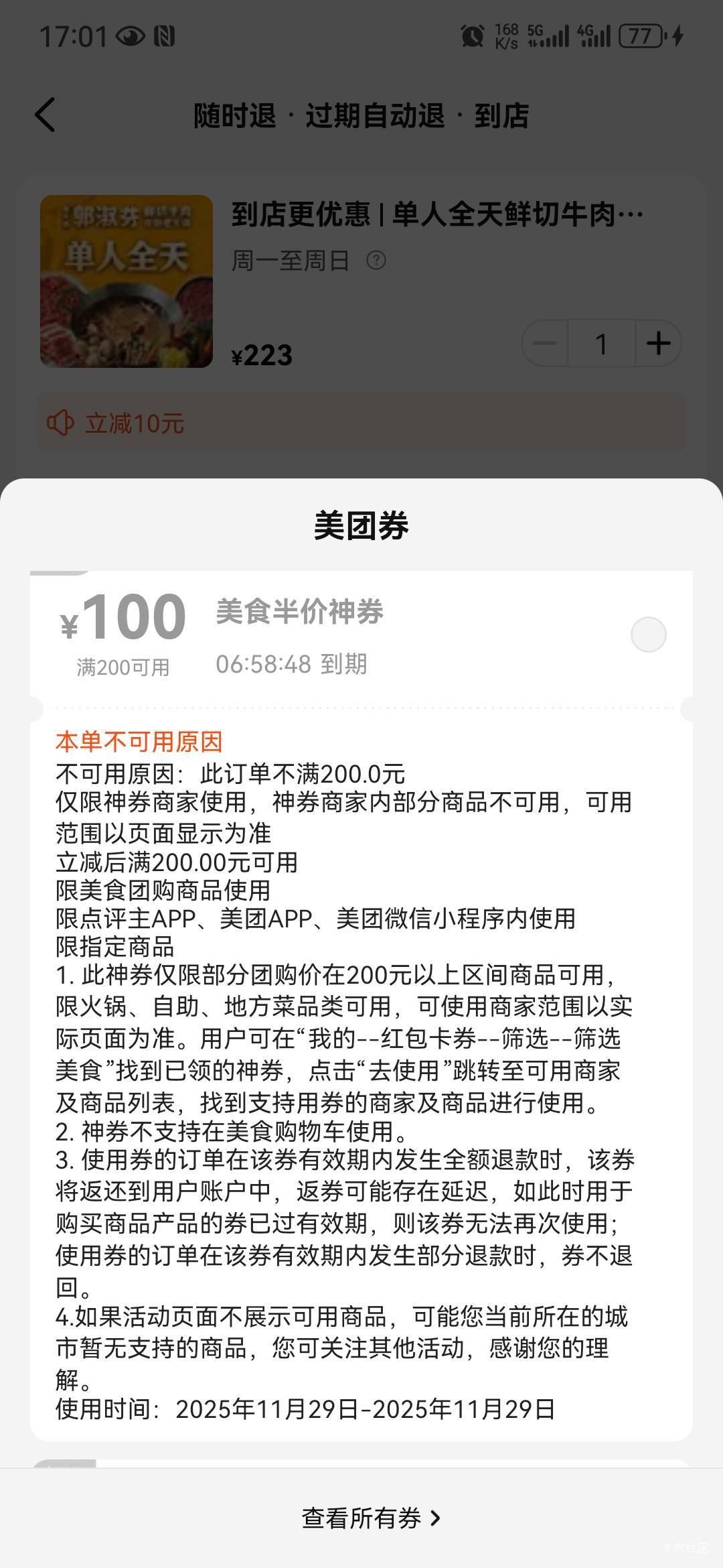 美团2张200—100出了35，老哥们，我先跑了，饿了

12 / 作者:从今开 / 