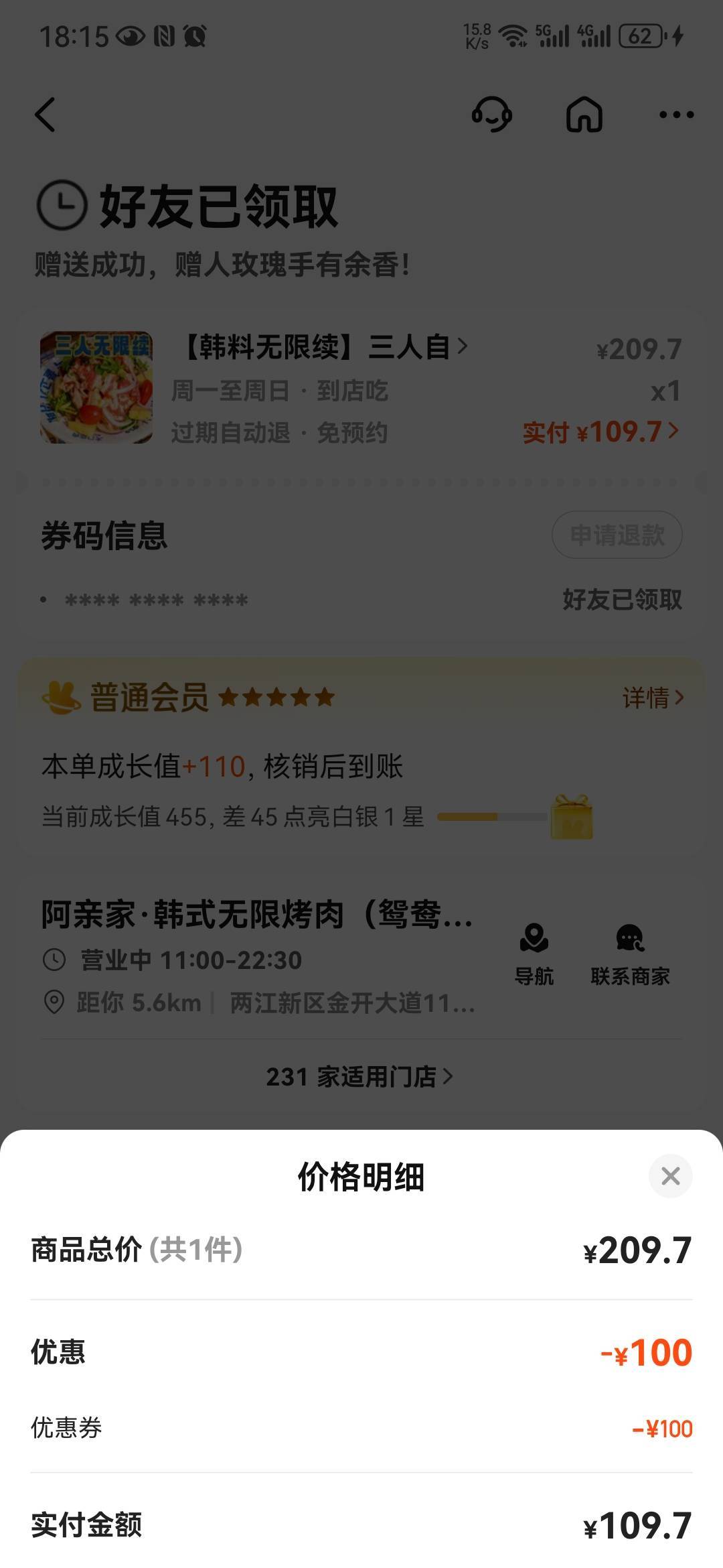 美团2张200—100出了35，老哥们，我先跑了，饿了

45 / 作者:从今开 / 