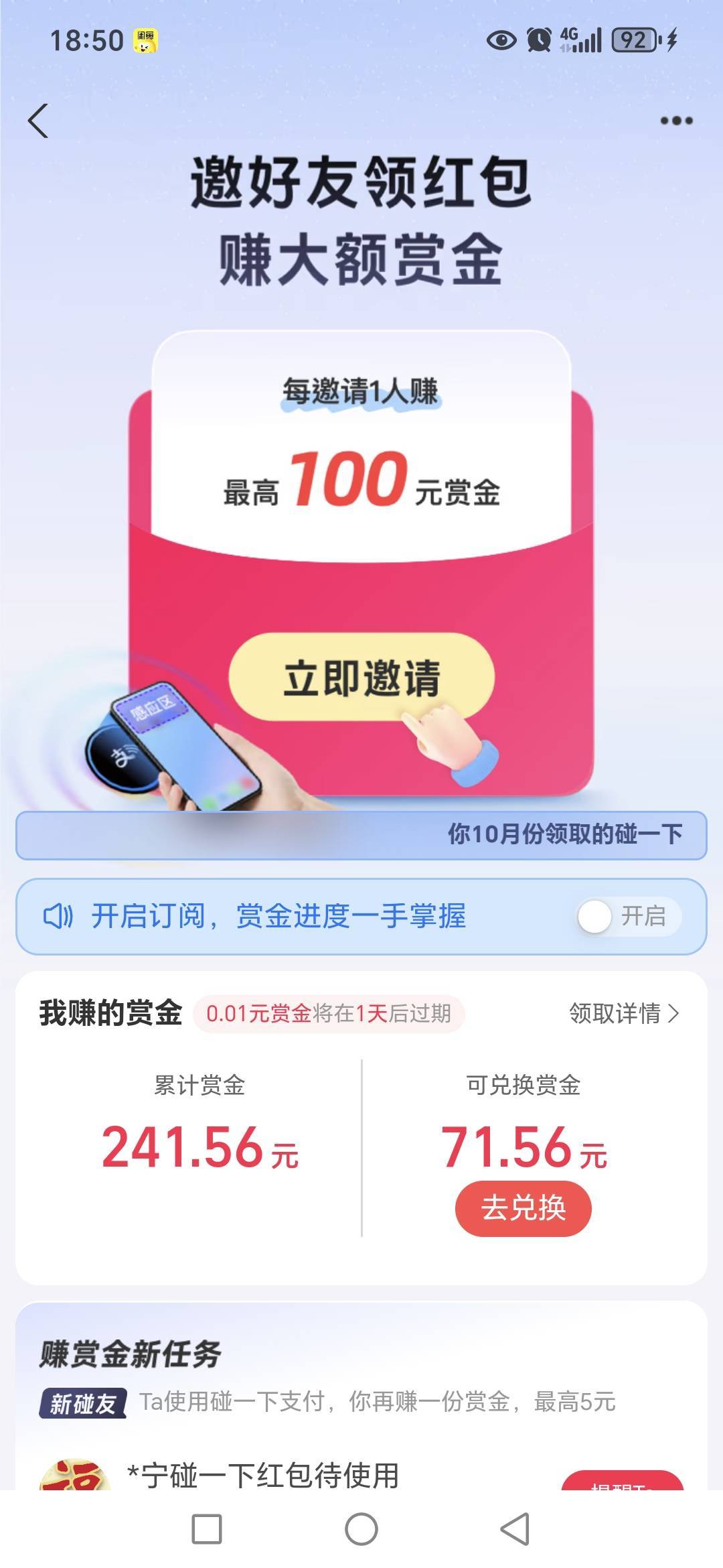 老哥们，支付宝碰下去海鲜接单呀，5元换65爽了！可惜另一个号都是几分，这个号多，接32 / 作者:路人C / 