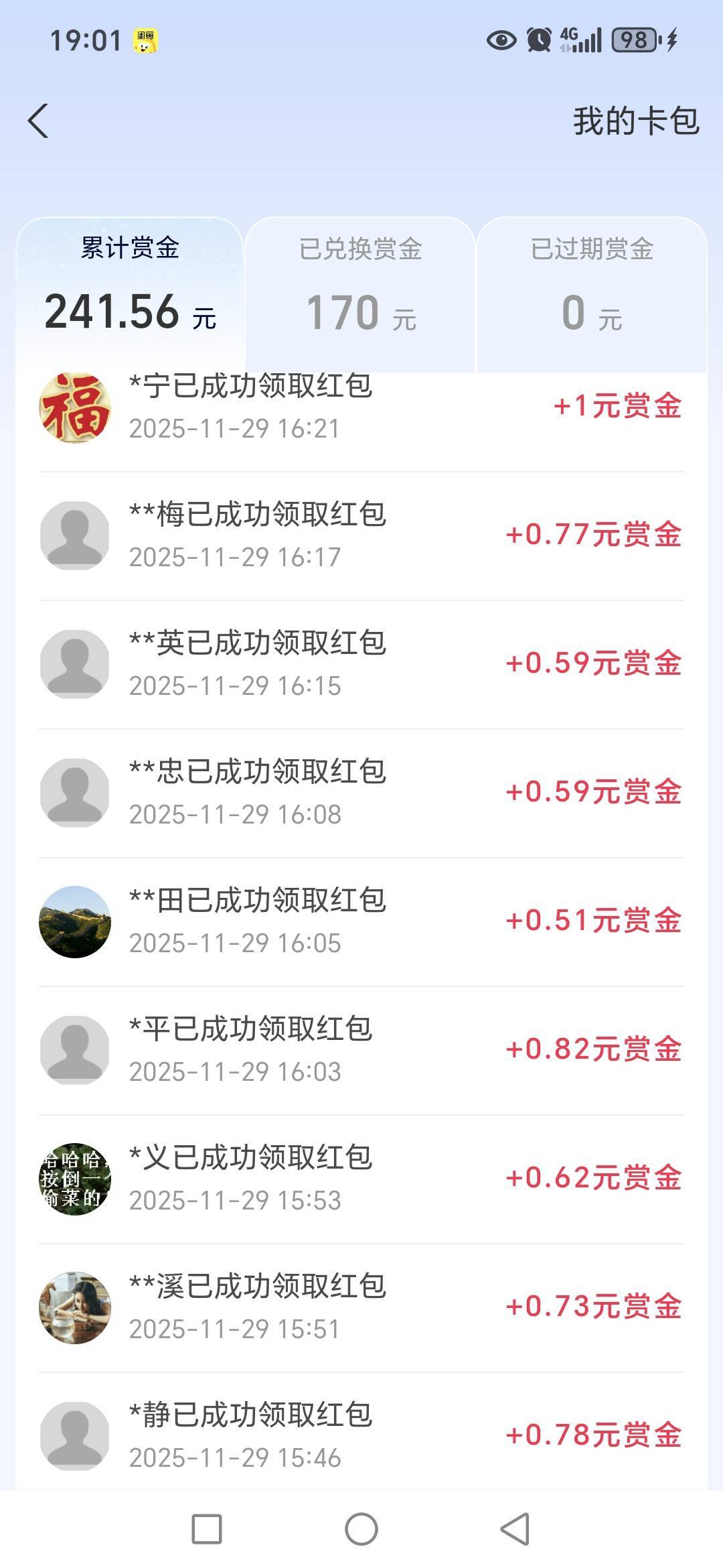 老哥们，支付宝碰下去海鲜接单呀，5元换65爽了！可惜另一个号都是几分，这个号多，接90 / 作者:路人C / 