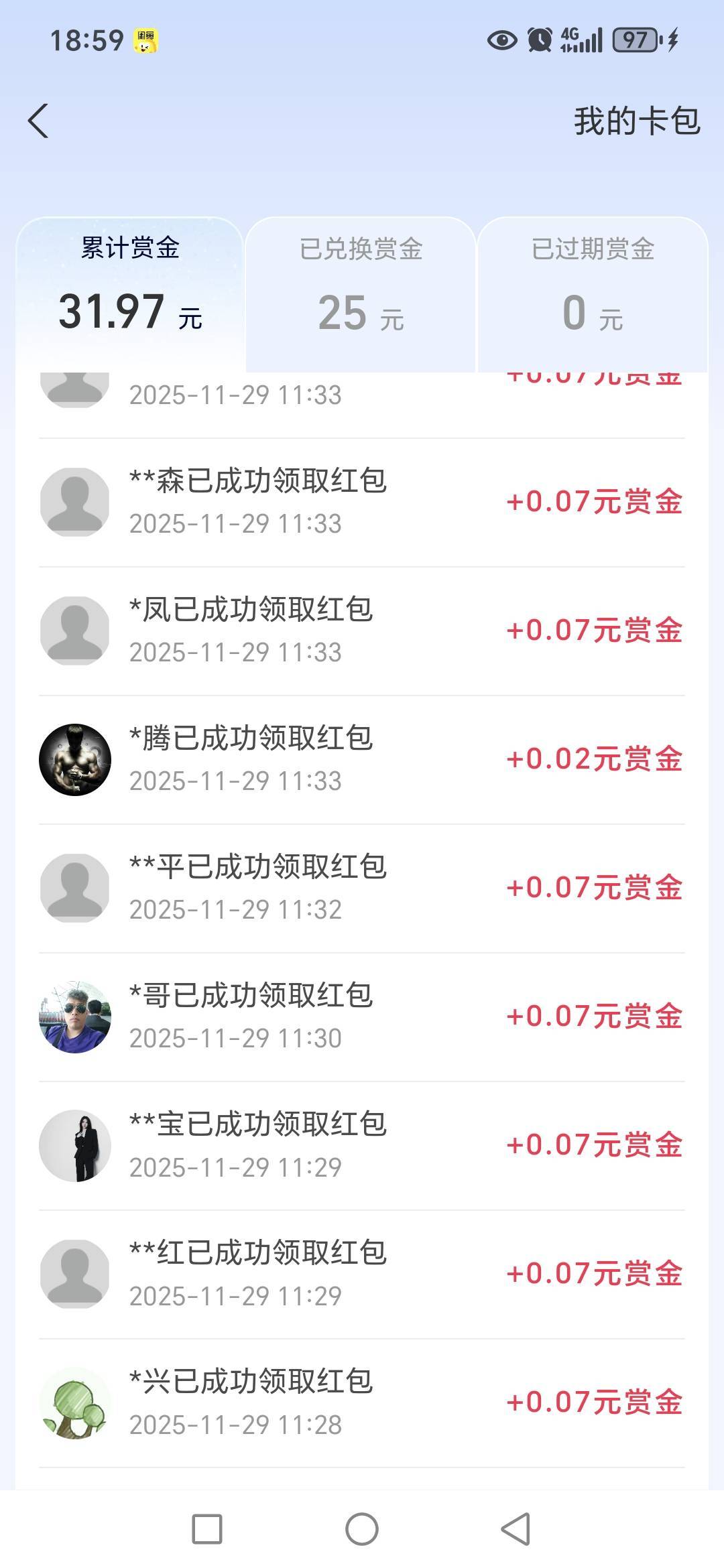 老哥们，支付宝碰下去海鲜接单呀，5元换65爽了！可惜另一个号都是几分，这个号多，接39 / 作者:路人C / 