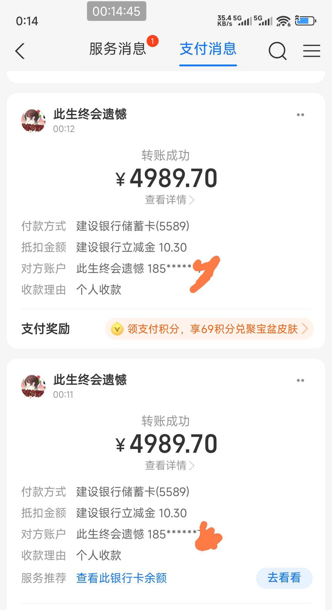 宁波建行5k-10两次，20大毛到手

49 / 作者:hem / 