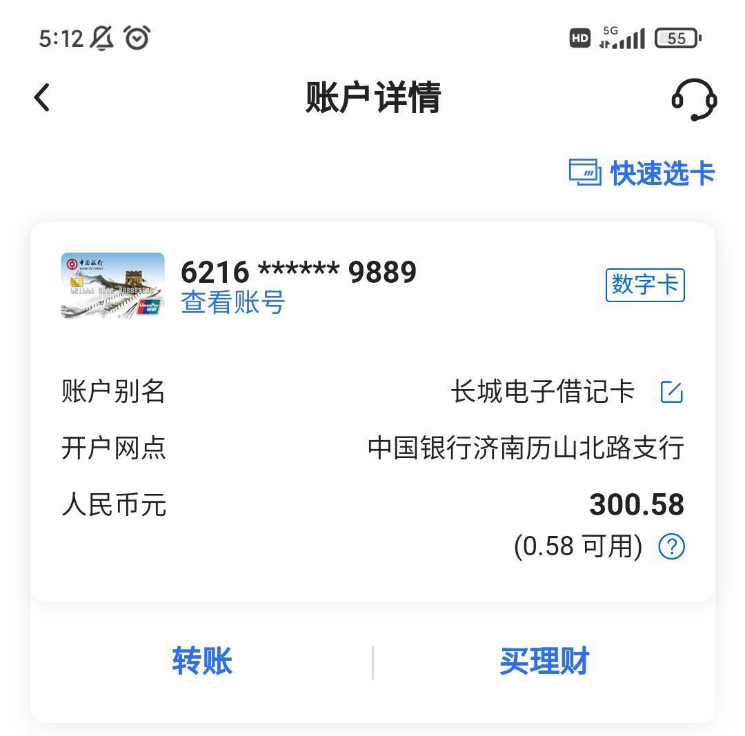 老哥们这冻结能自己解吗？朋友支付宝给我转了300就这样了

98 / 作者:包根龙. / 