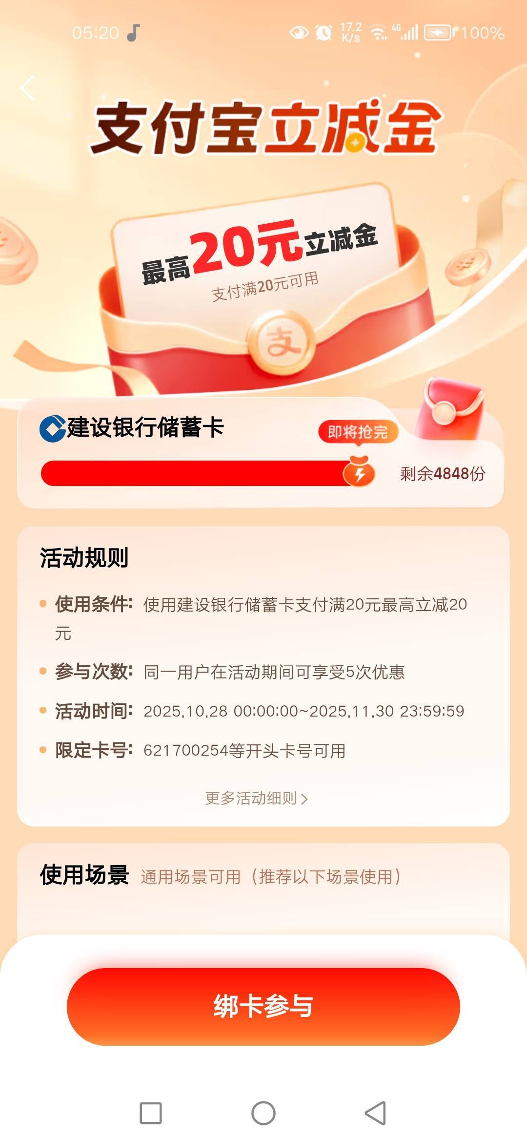 支付宝建行邮政立减，有老哥知道是哪里的卡吗




31 / 作者:秋月孝三 / 