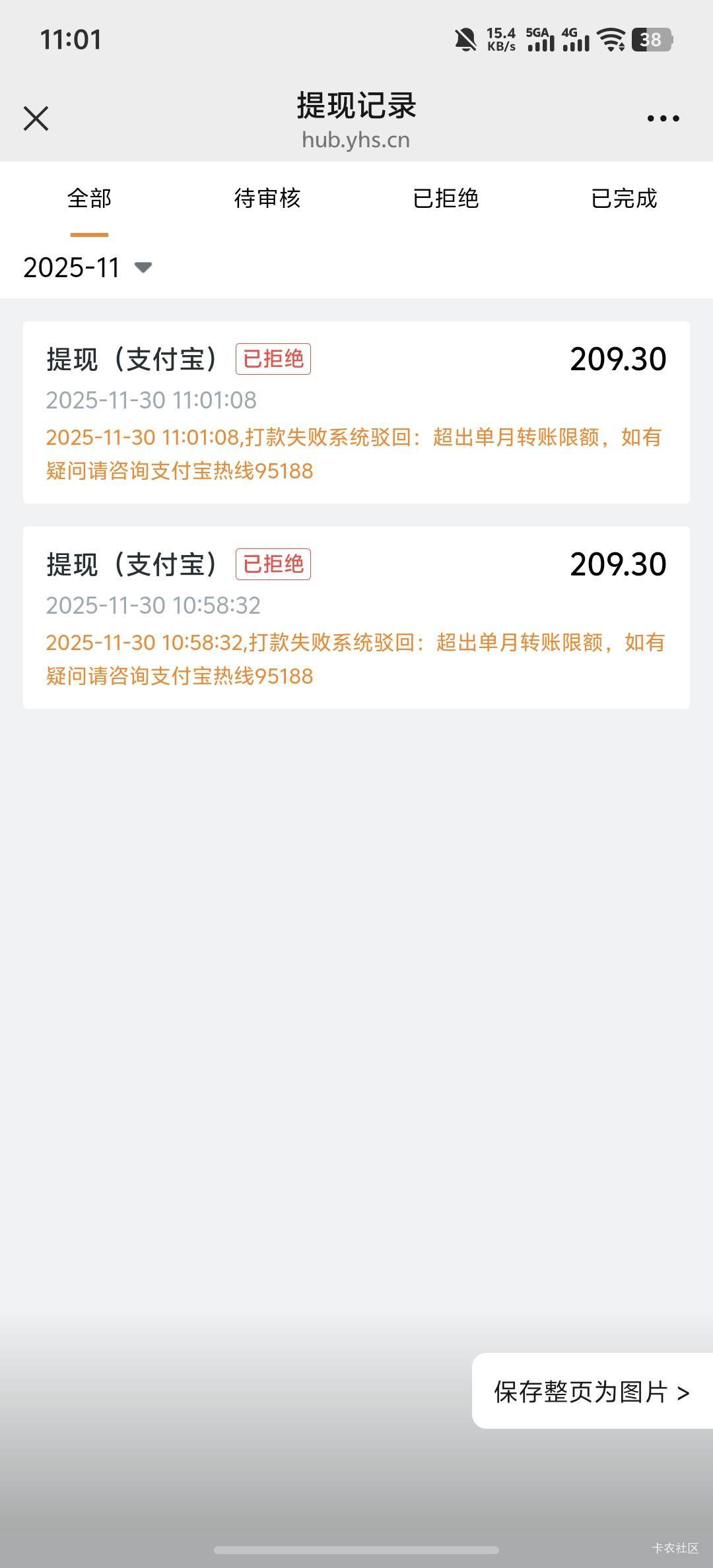 这是咋回事老哥们，这是昨天搞的影划算接单平台

96 / 作者:羊毛怪01 / 