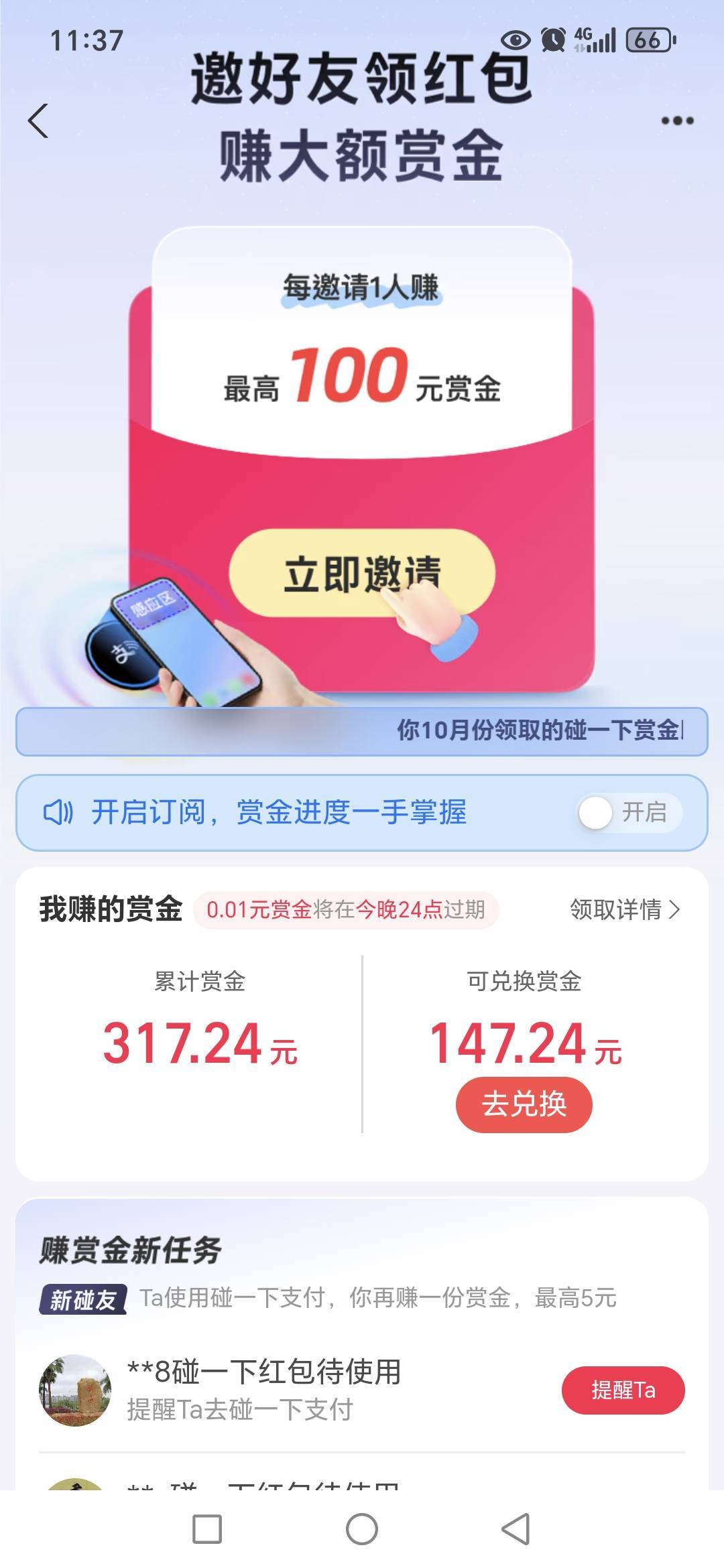 老哥们，支付宝碰下爽啊，两天147，一天海鲜接单5。真的超级省钱哈哈

93 / 作者:路人C / 