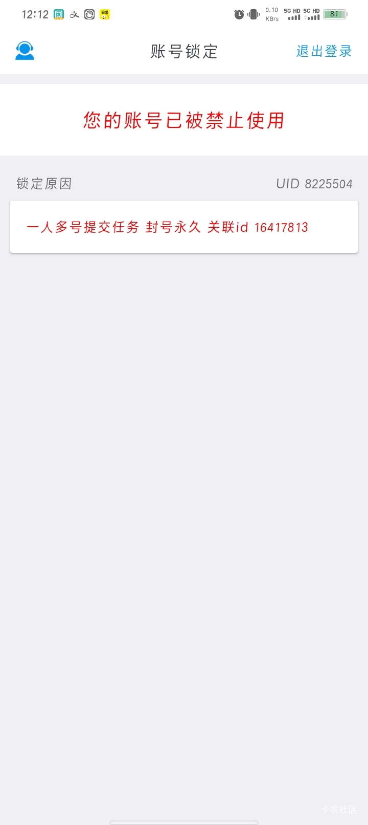 现在北京银行后台这么严了？我都一个月没搞了，今天注销重新注册给我来个多次然后封号62 / 作者:哈比123 / 