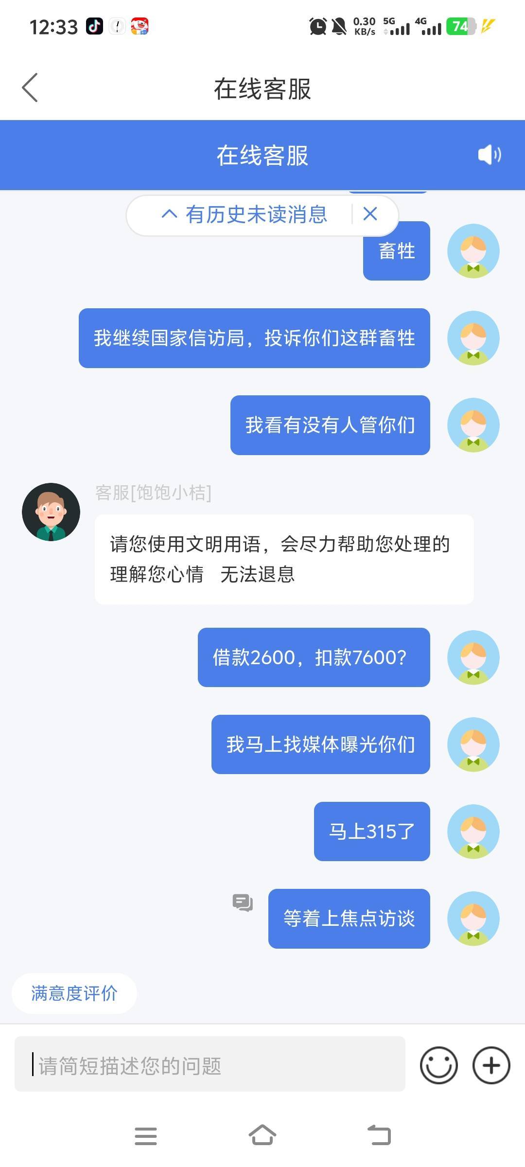 桔多多这群cs。

70 / 作者:萧瑟秋风今右是 / 