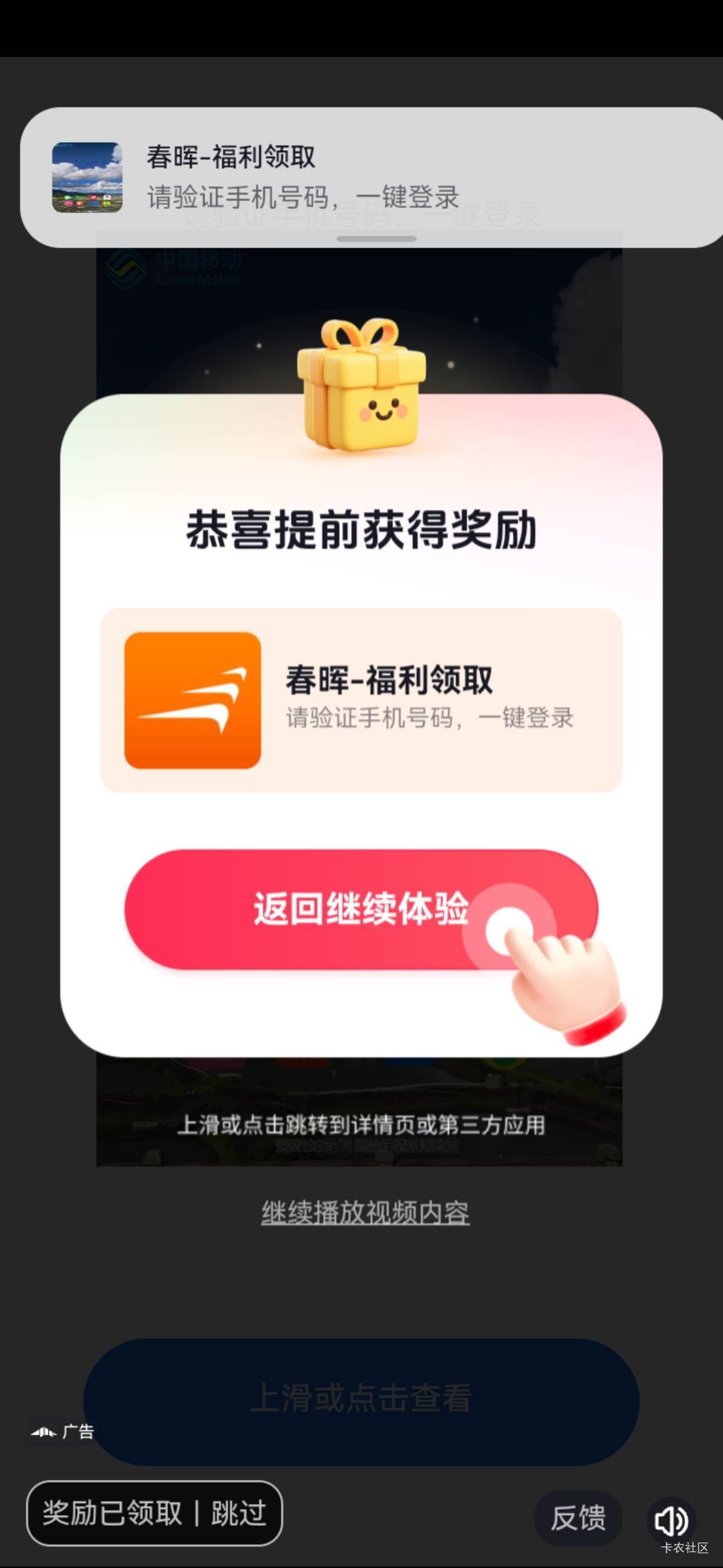 可以多号，支付宝跟YHK预留一致，我用农业卡搞的，搞一次换一次预留

92 / 作者:不知嗦味 / 
