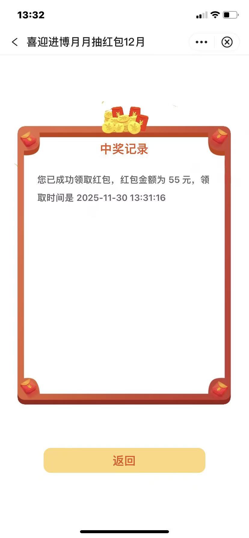 居然抽到了大毛

62 / 作者:只因你太美97 / 