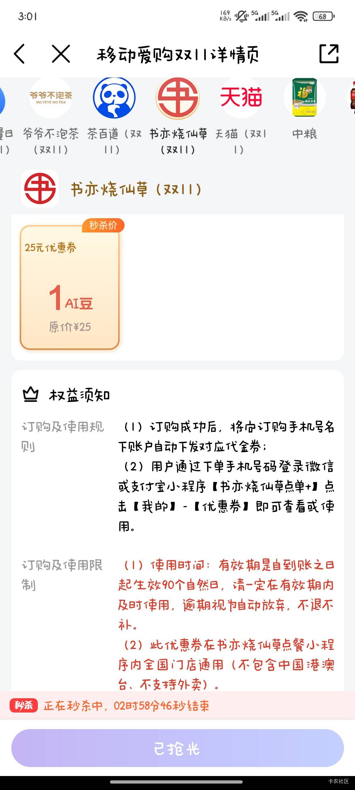 这个怎么这么难抢，这几天开始玩的，抢了几天没抢到

54 / 作者:fgzf / 