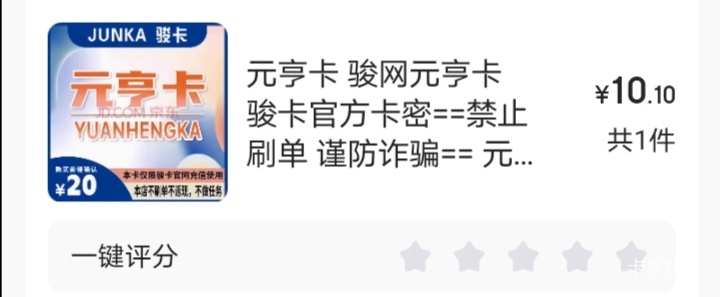 这个能干嘛 买错了。。

9 / 作者:llco / 