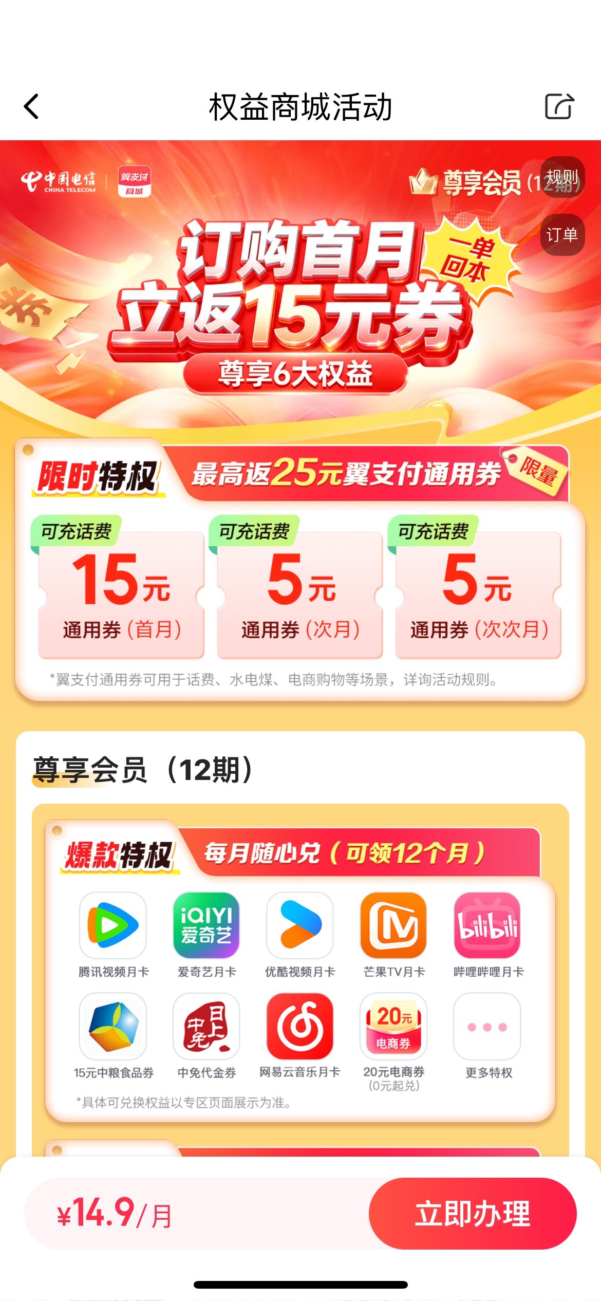 安哒们，翼支付尊享会员还可以领话费不

35 / 作者:卡农从不缺人才 / 