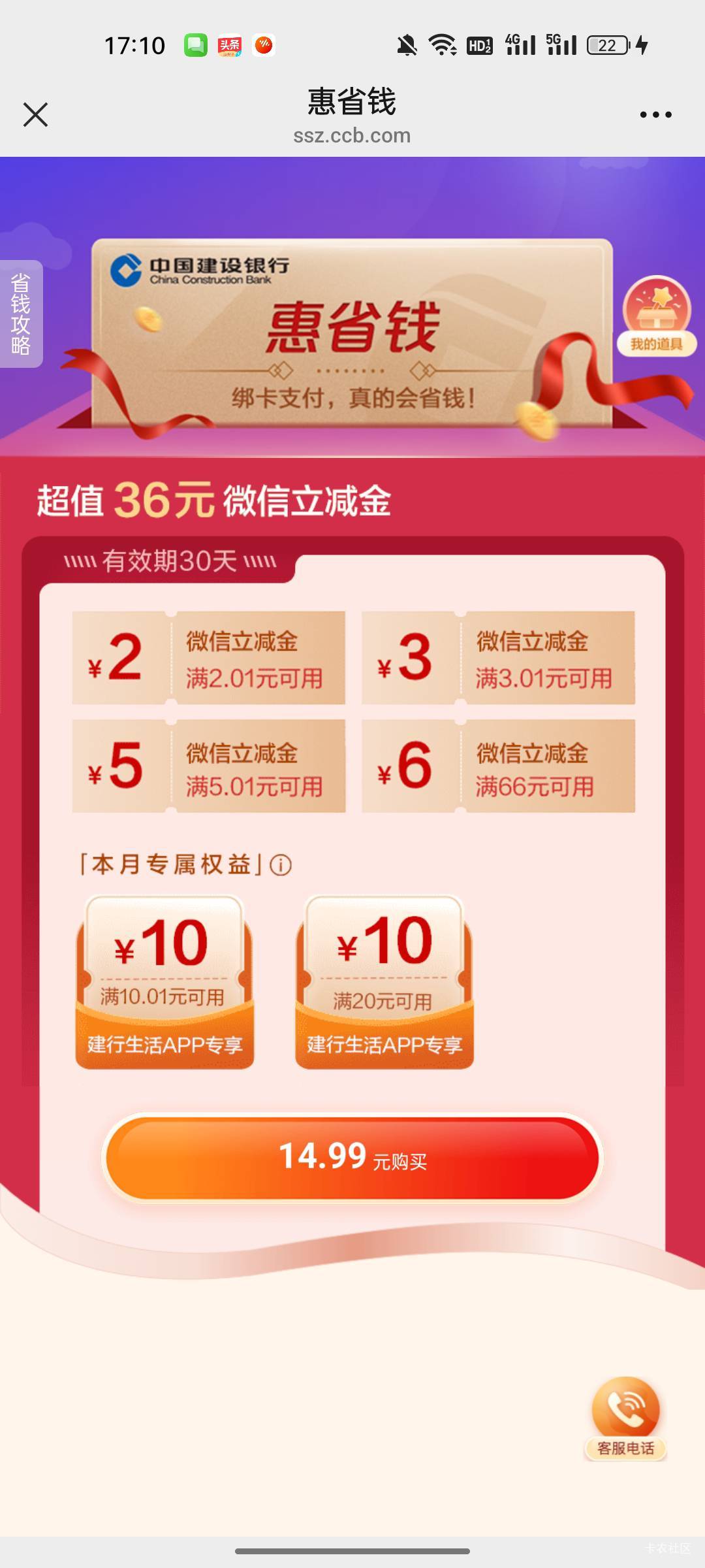 两个号码都是14.99 还买吗？

56 / 作者:半城殇丶红尘 / 