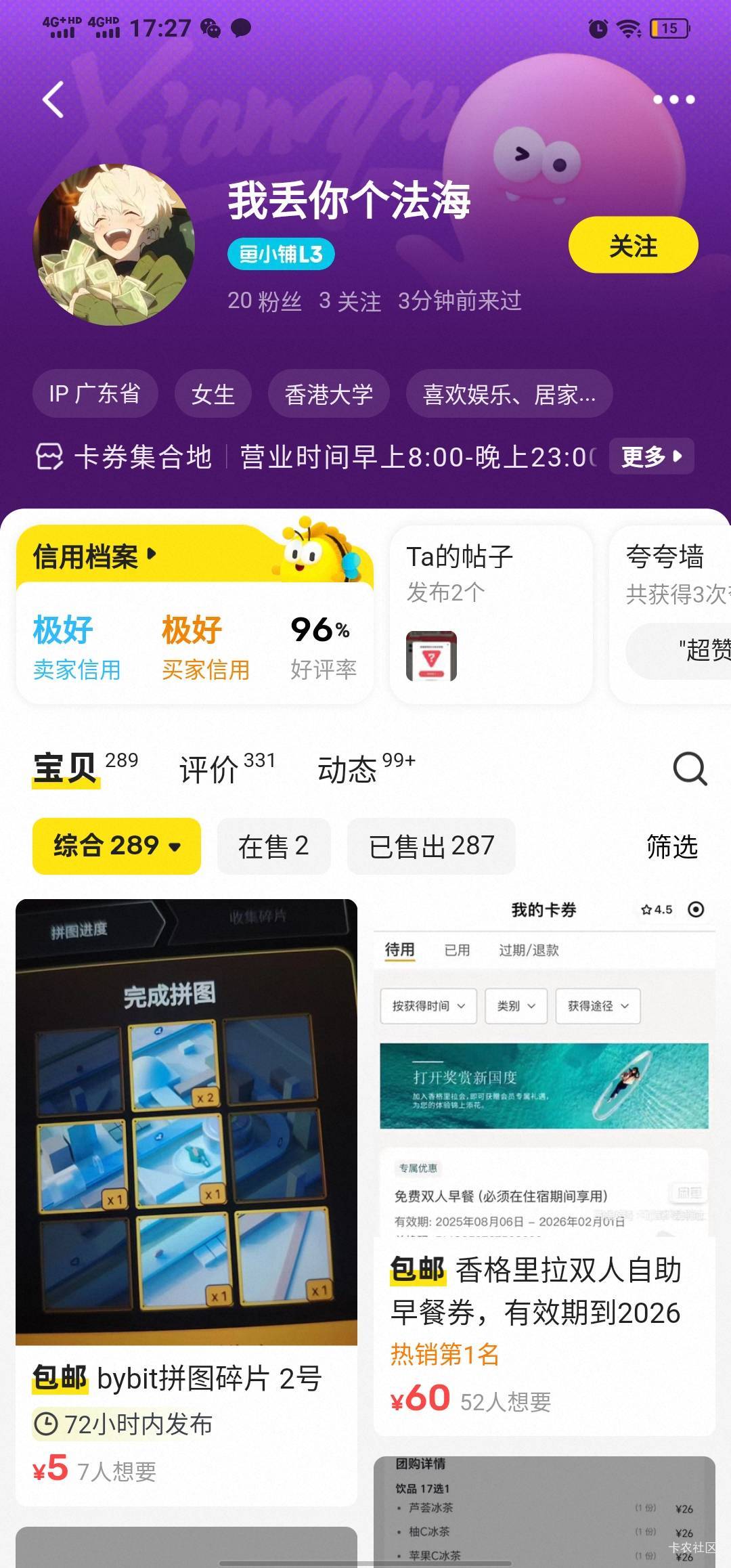 注意这人骗子一个，全图都不敢截出来，我明明是新用户说我是老用户。做完就退款。@我6 / 作者:比邻星会玩的藕片 / 