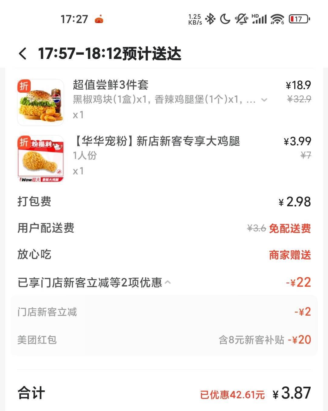 3.87的喷射T餐，
会员中心升星礼20-12+店铺补贴+7+1=20-20

22 / 作者:蜉蝣6888 / 
