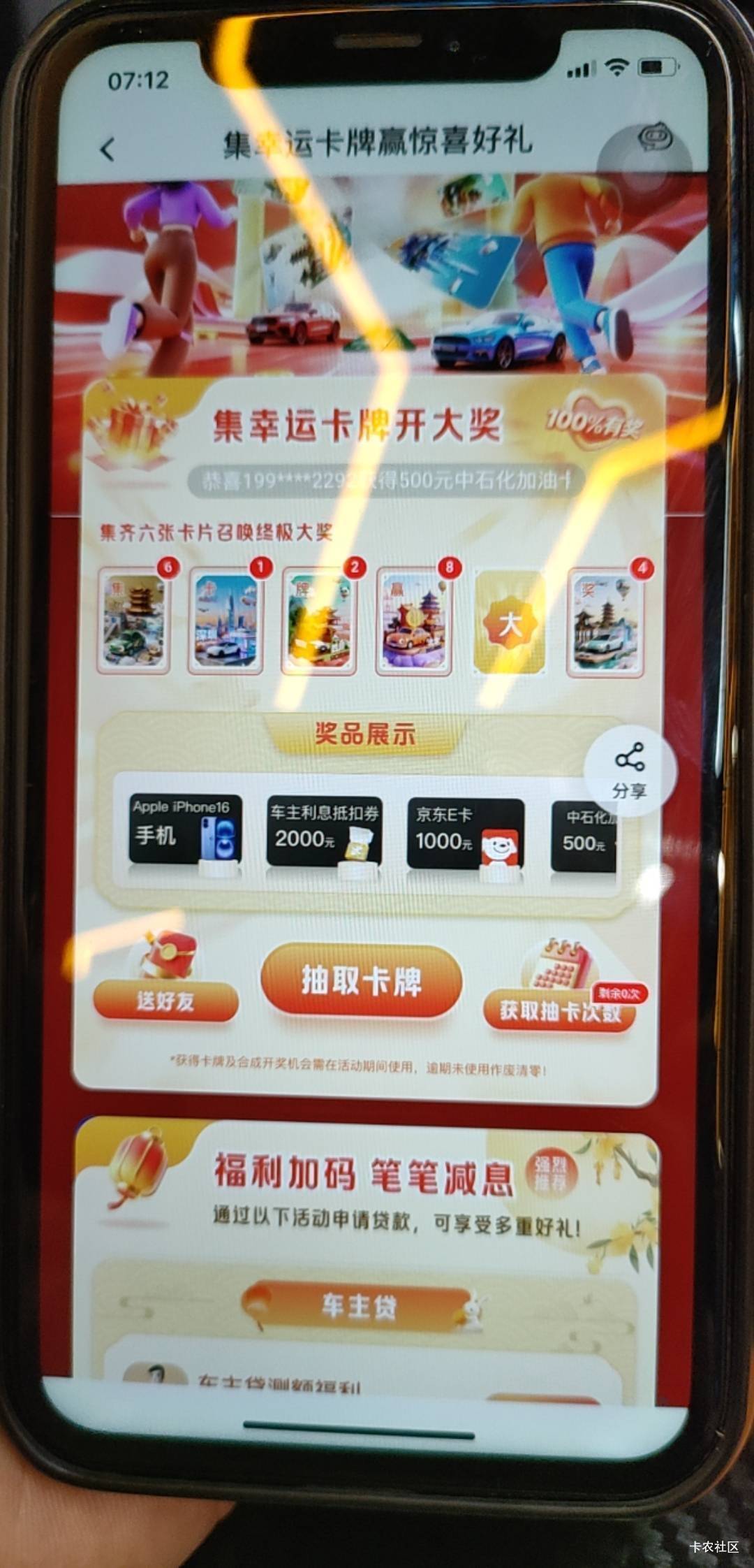 奖换个大有吗最后一天了

97 / 作者:晶露110 / 