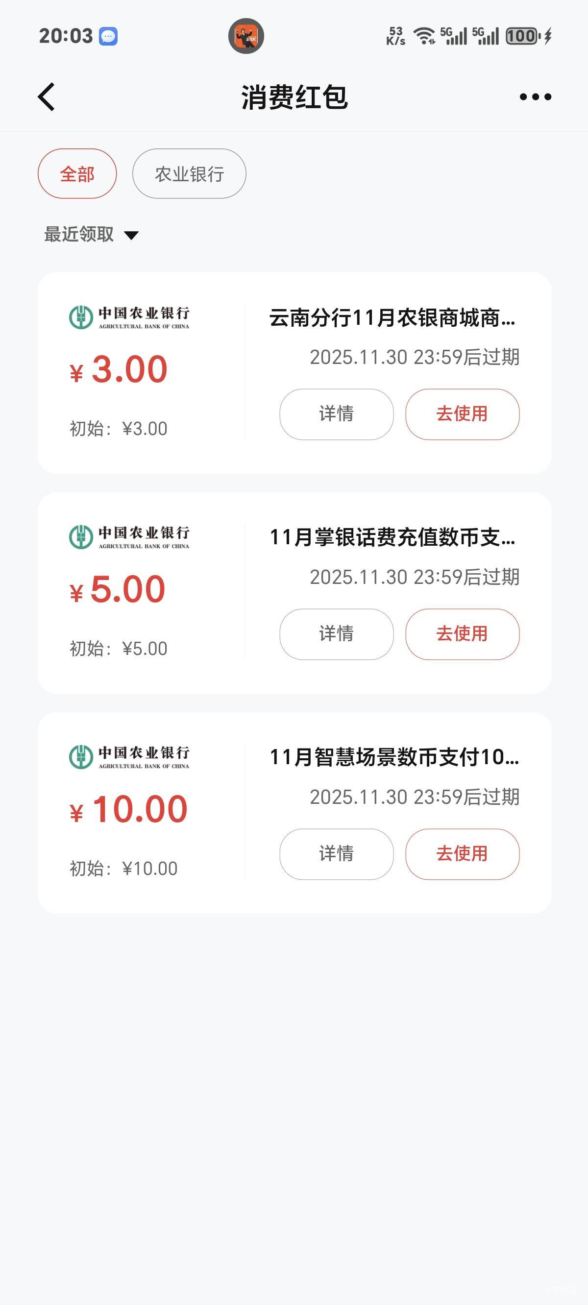 来个币M让我试试能T不   同

74 / 作者:你我已入账 / 