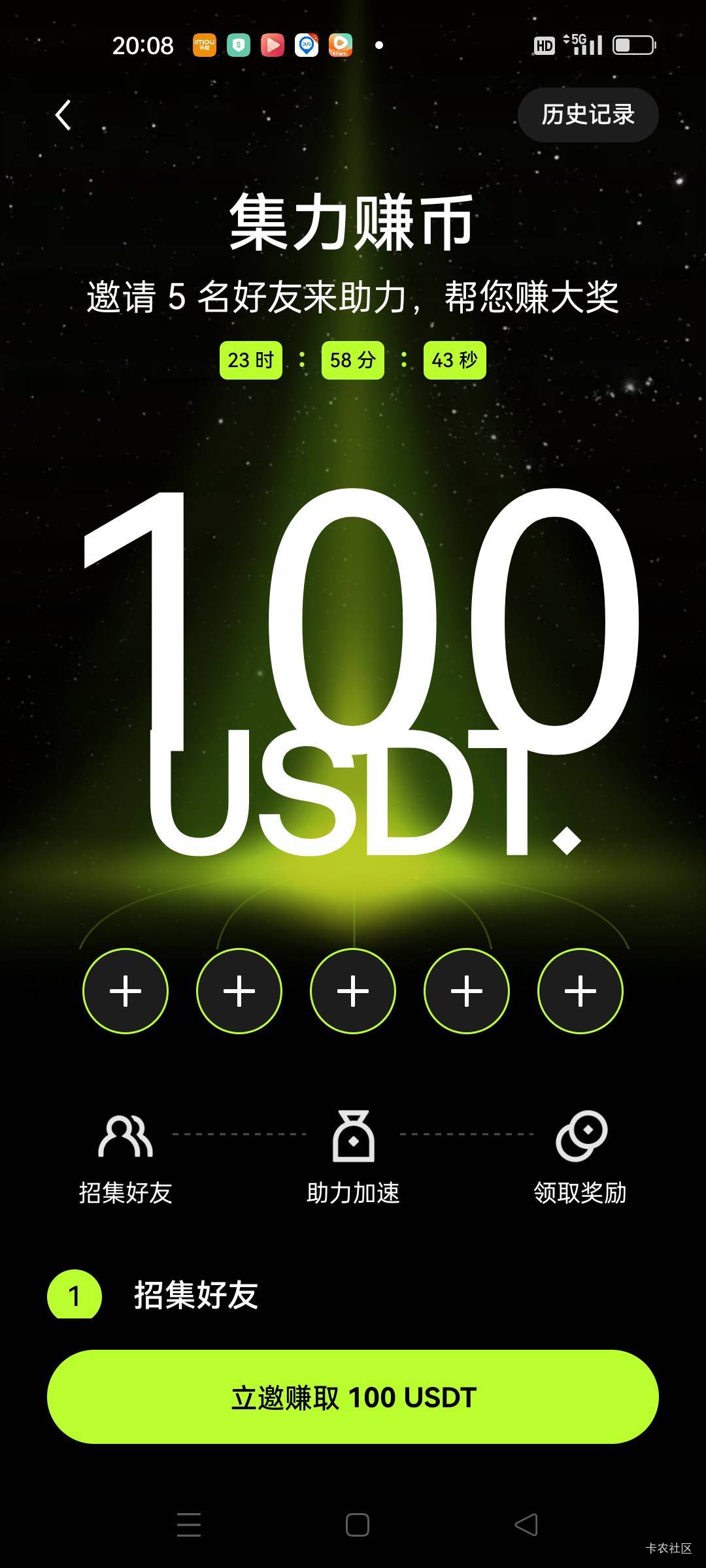 大毛  拉5个新人  得100u   新人交易700  就可以了

98 / 作者:独立日 / 