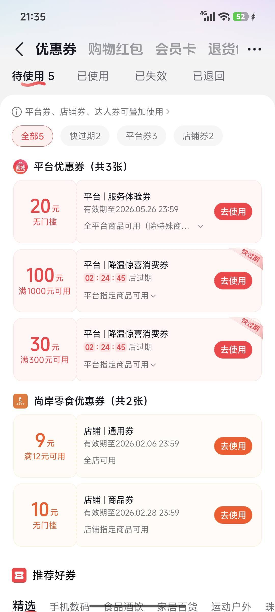 这个，20元的无门槛，有老哥收吗？

20 / 作者:我爱按摩 / 