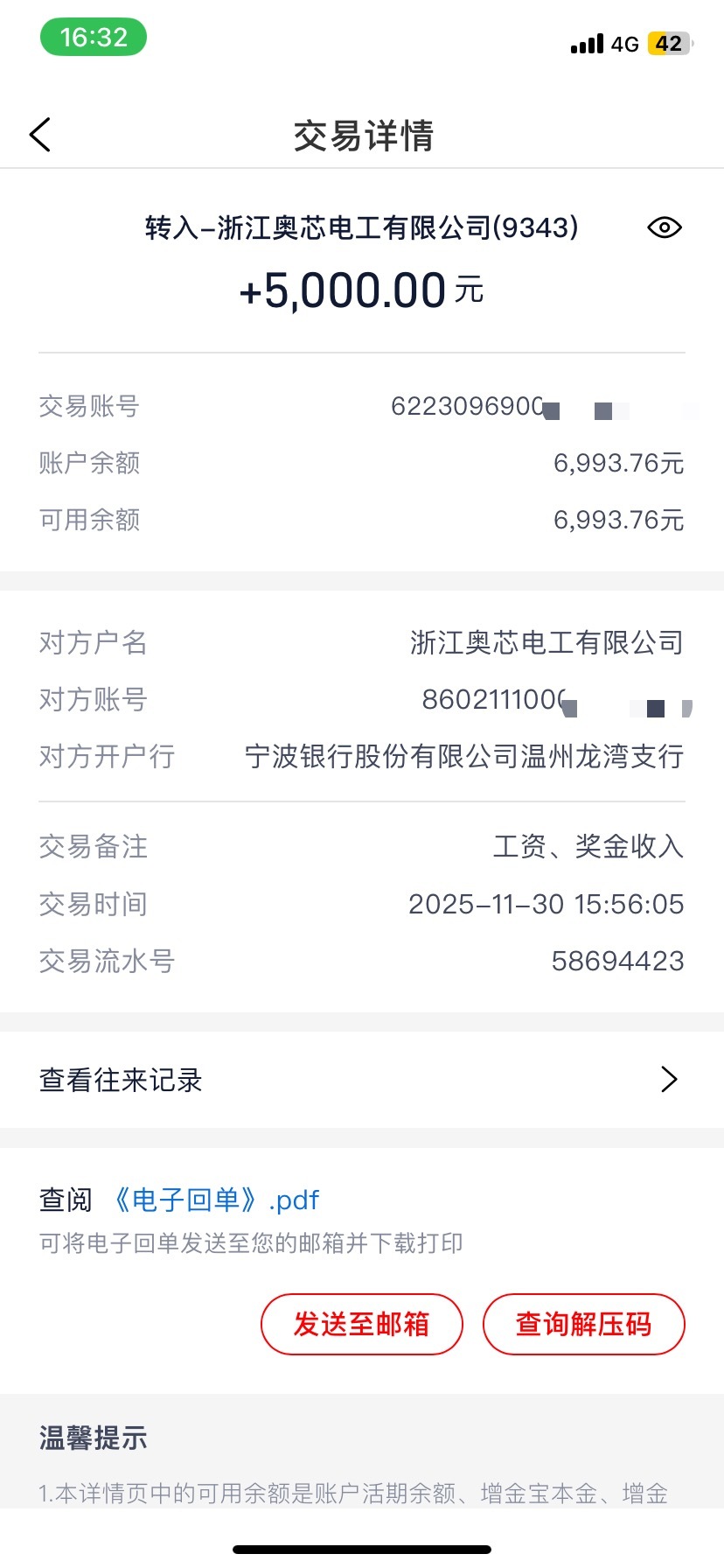 美滋滋，又到发工资的时间了

3 / 作者:斗罗湖 / 