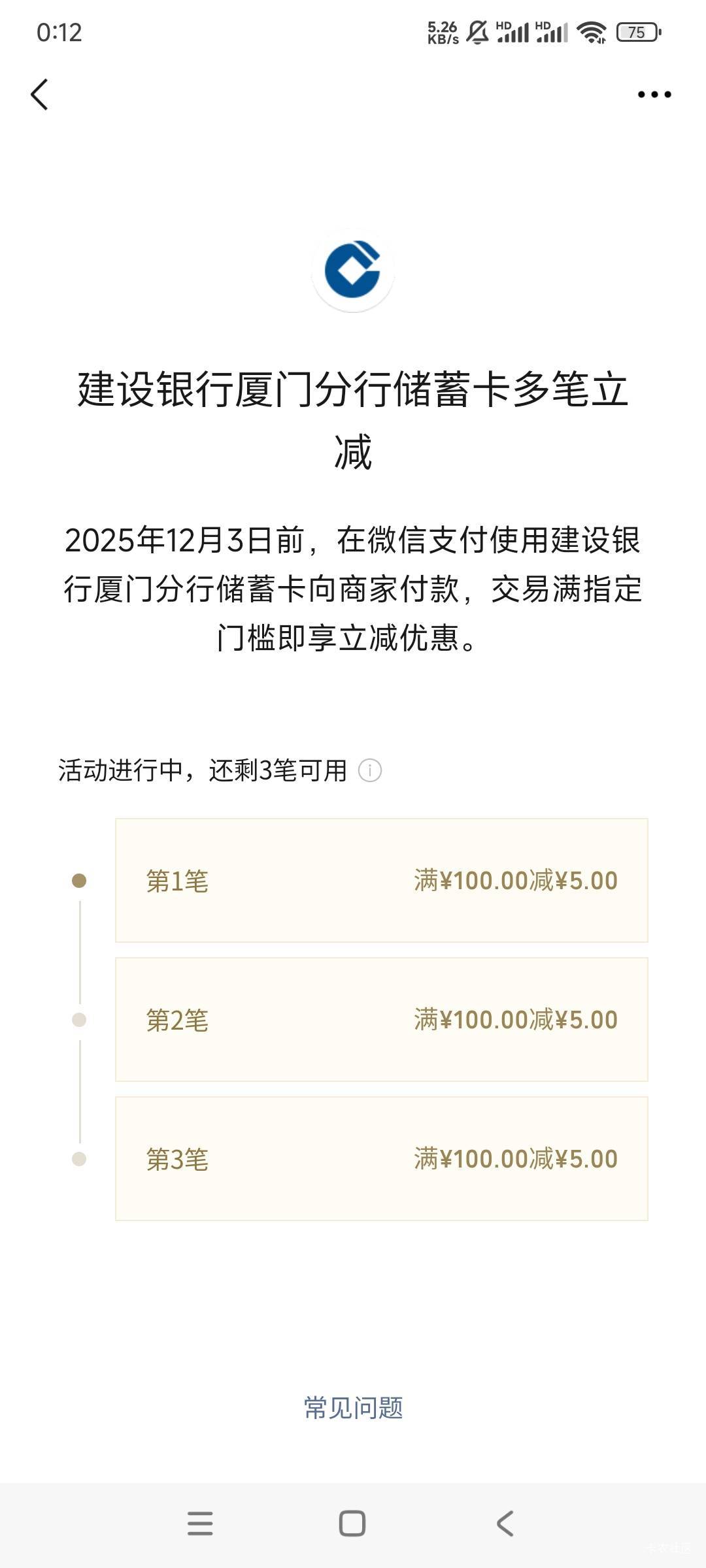 厦门建设银行

16 / 作者:羁绊～ / 