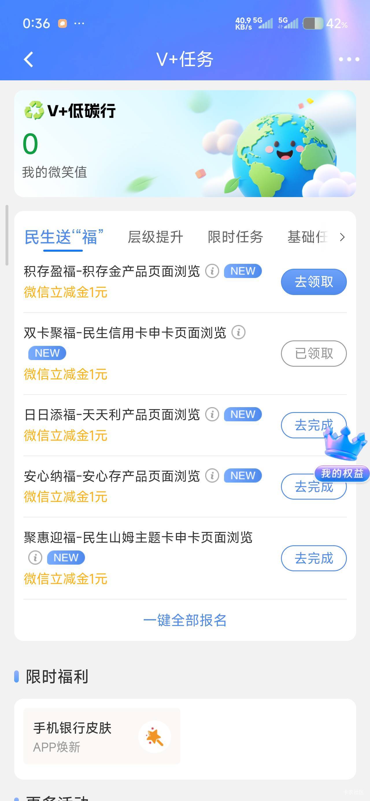 民生v+任务。浏览

80 / 作者:那个女孩呀 / 