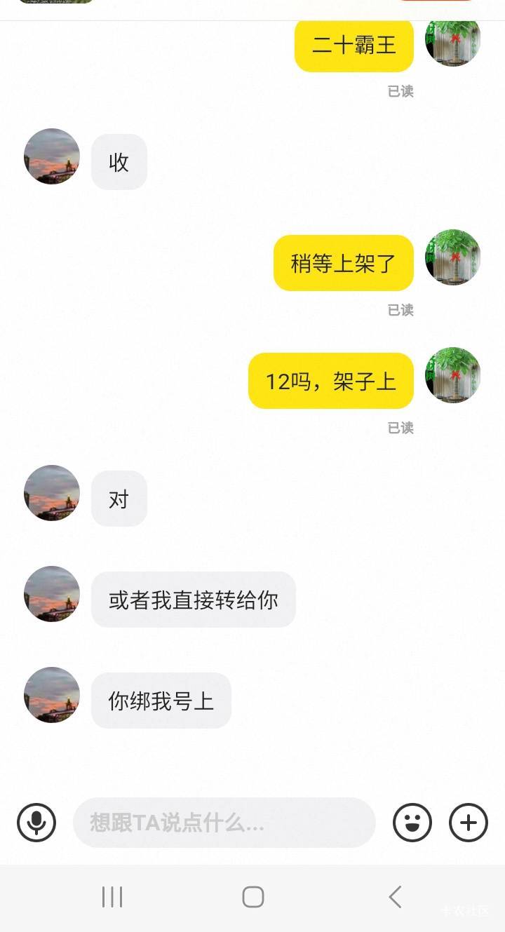 这是要骗老哥啊

14 / 作者:莫大先生 / 