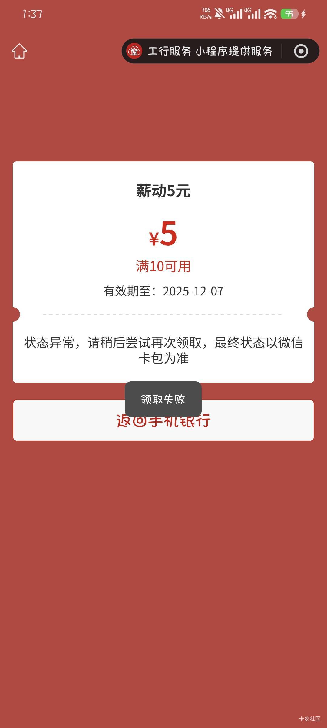 贵州薪动你们能领？

63 / 作者:撸口狂魔1996 / 