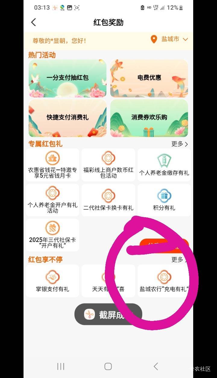 首发老农盐城集体给我充。估计bug了

1 / 作者:莫大先生 / 