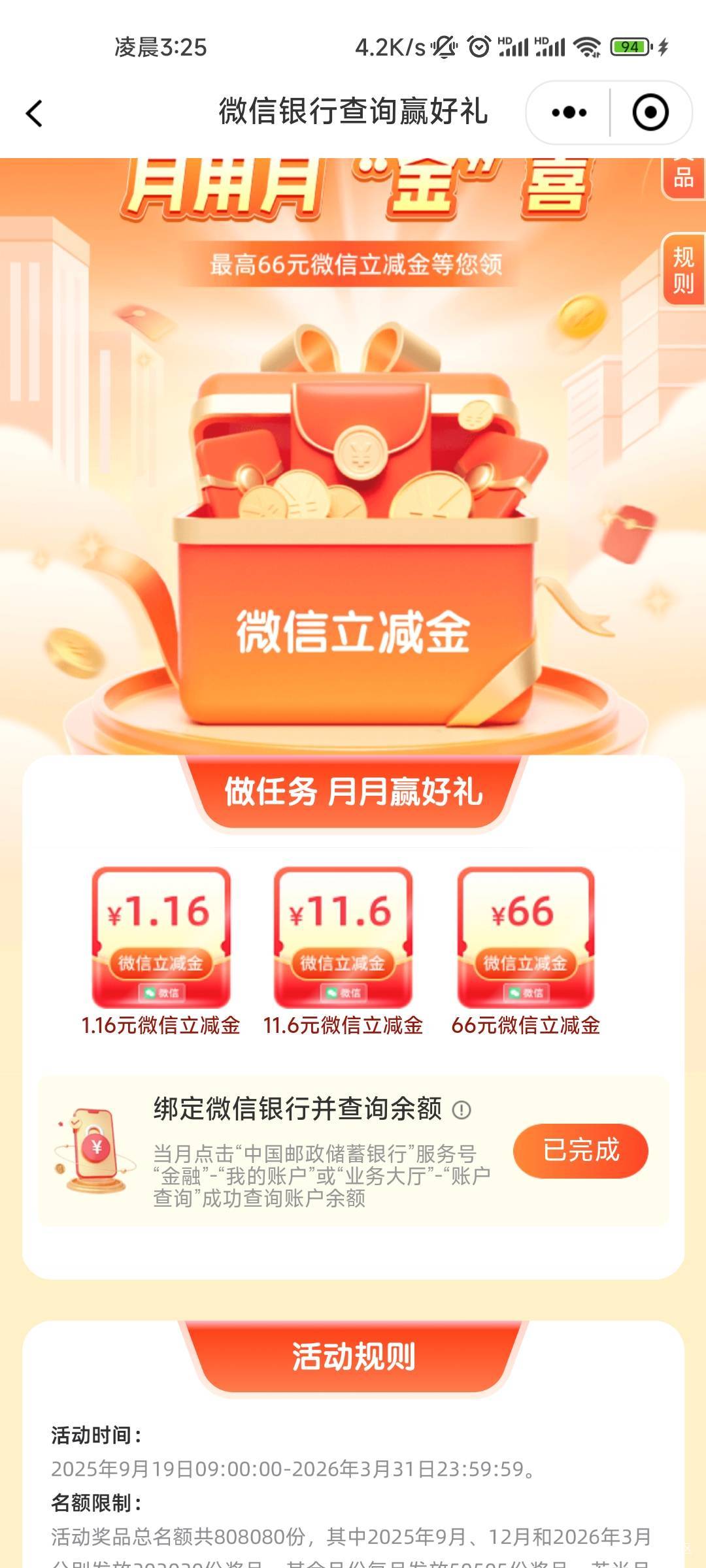 邮储查余额，低保1.16


18 / 作者:共享心跳 / 