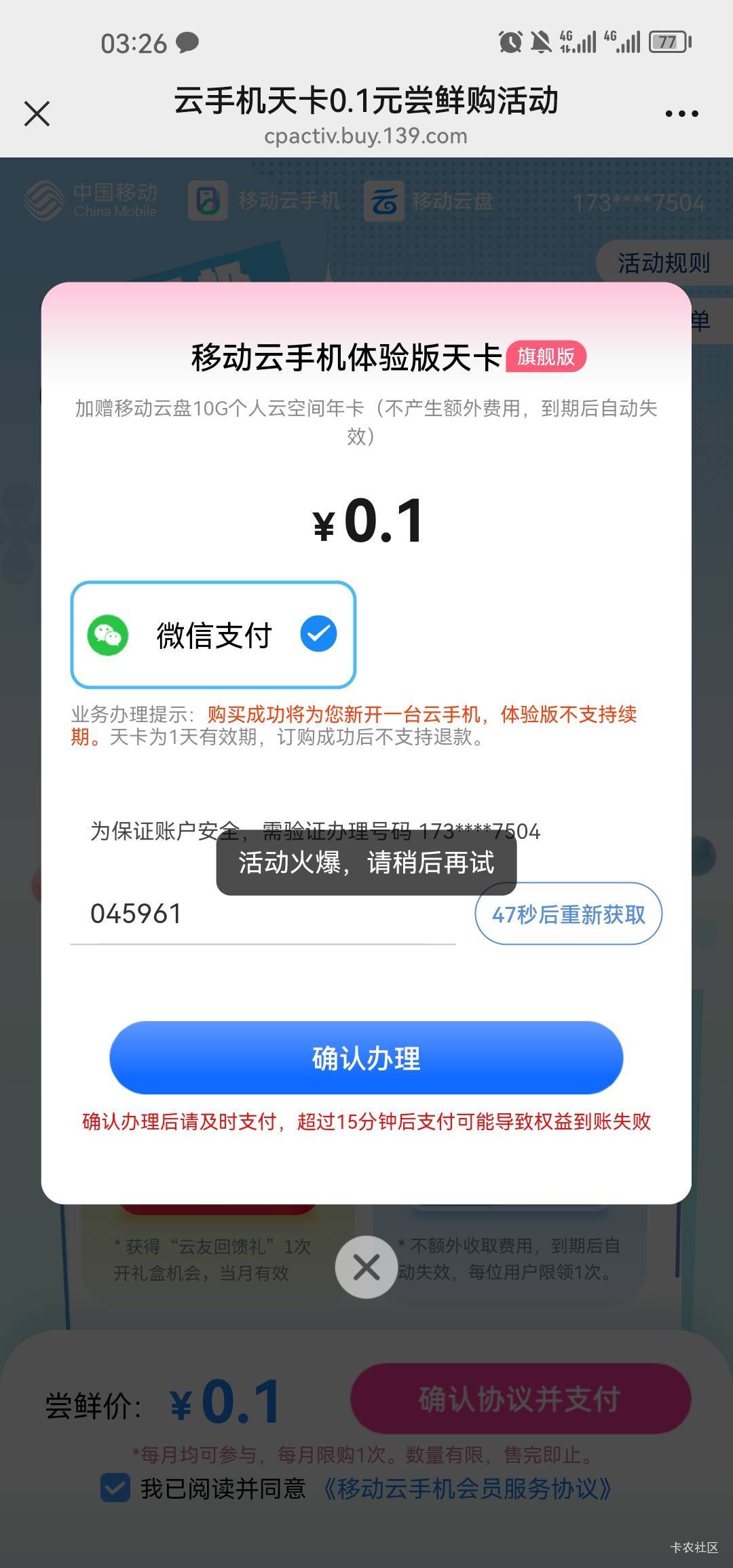 一样火爆，被白P了个头


46 / 作者:梦1996 / 