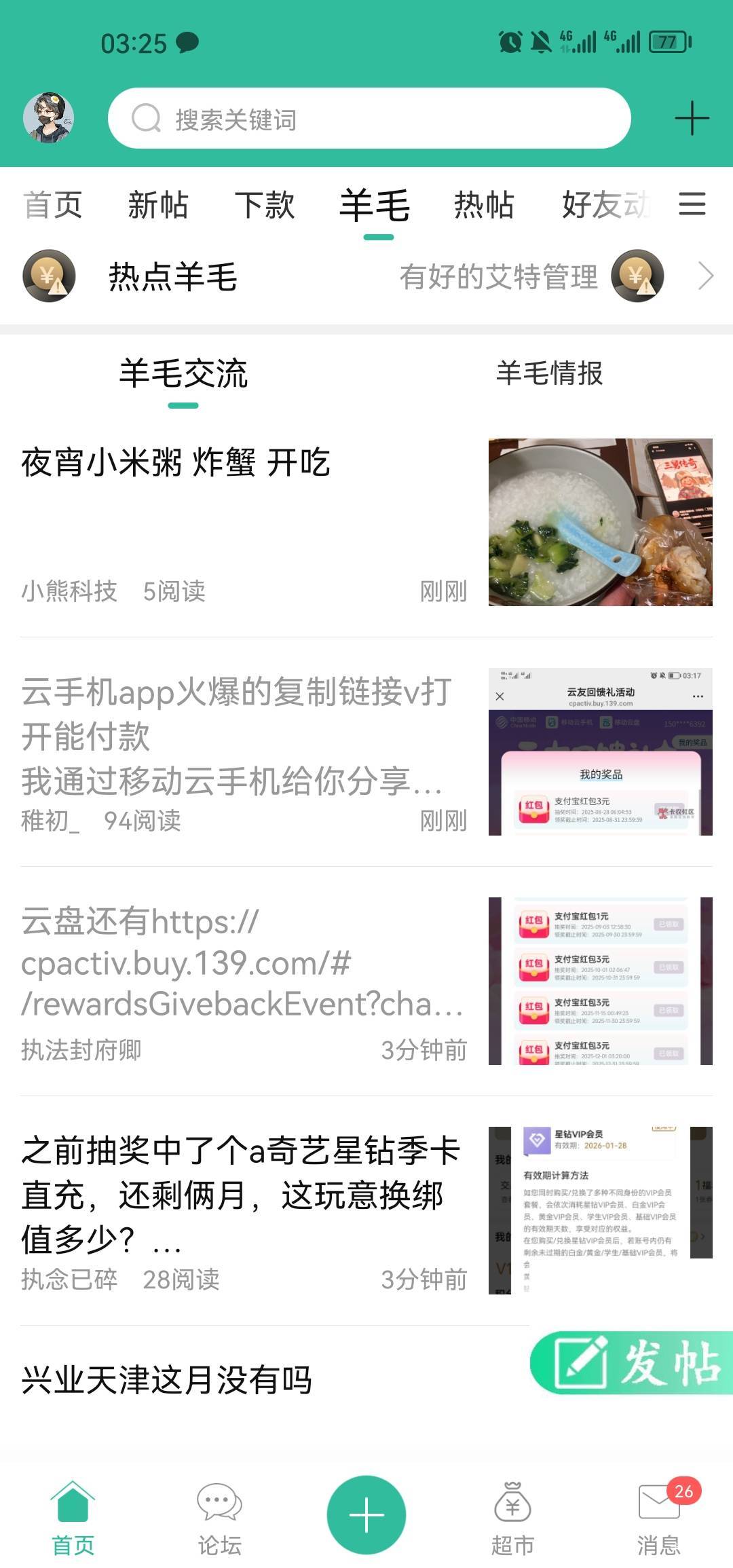 一样火爆，被白P了个头


66 / 作者:梦1996 / 