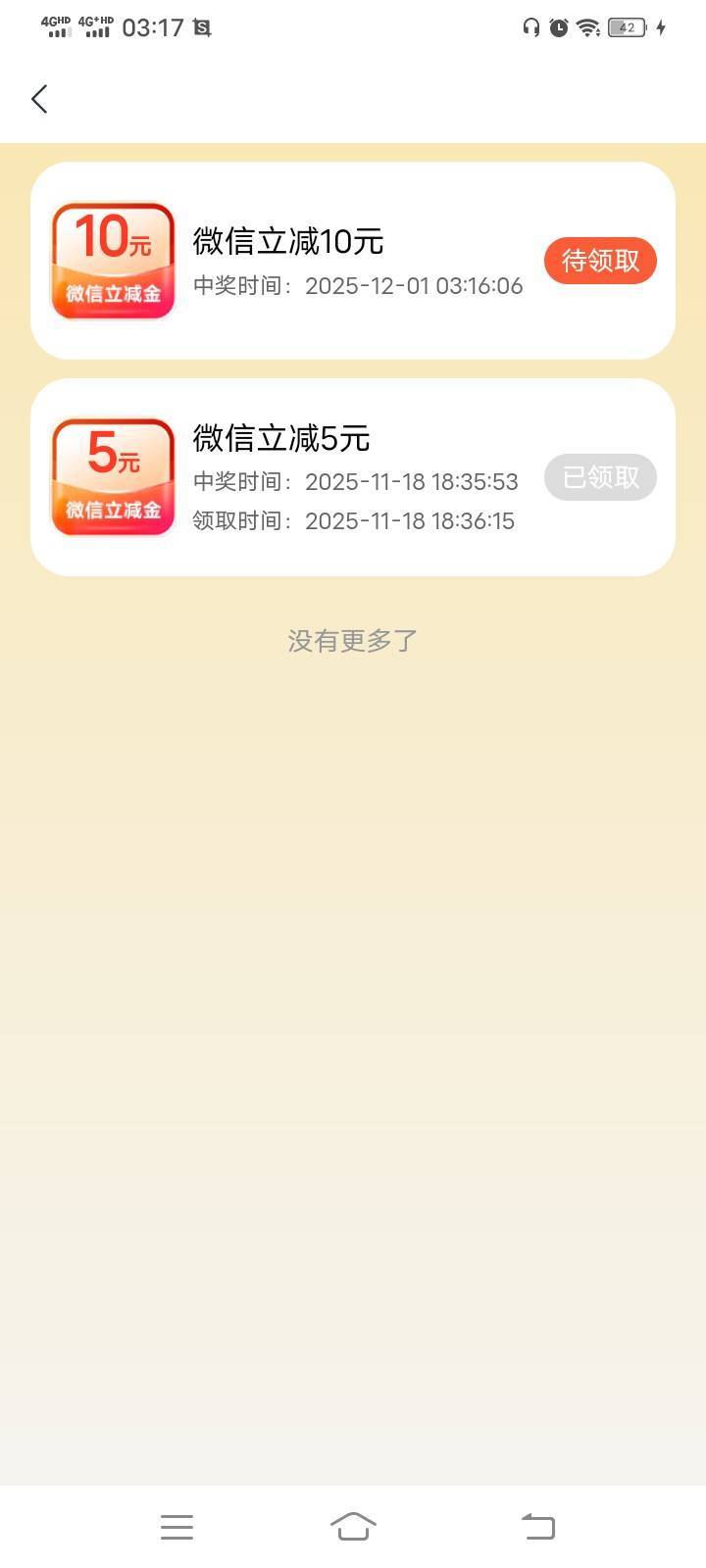 成都农商集卡的能出吗 折腾半天花2.9都开不出来


78 / 作者:冬晚共严枯 / 