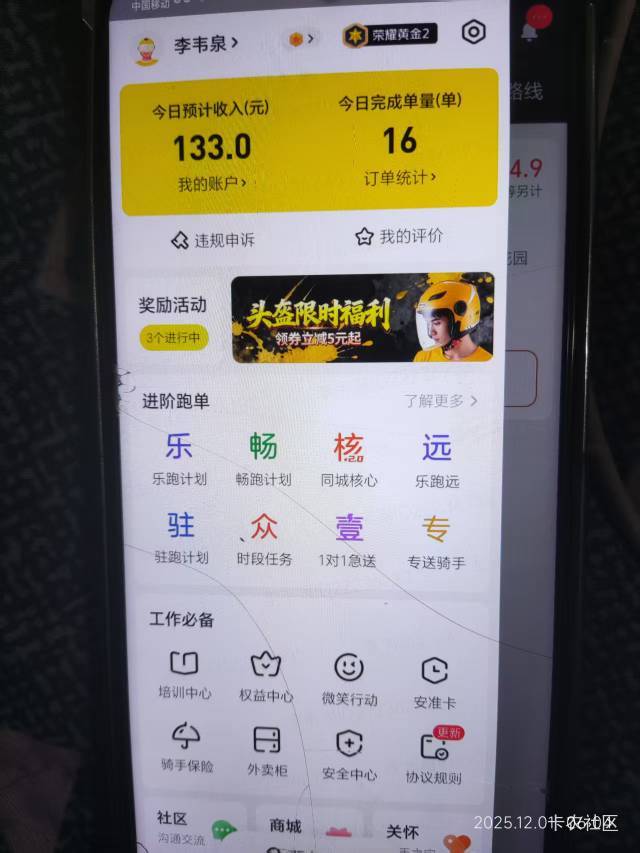 外卖也不行啊，12点出去拼了老命了才这？

51 / 作者:陆羽 / 