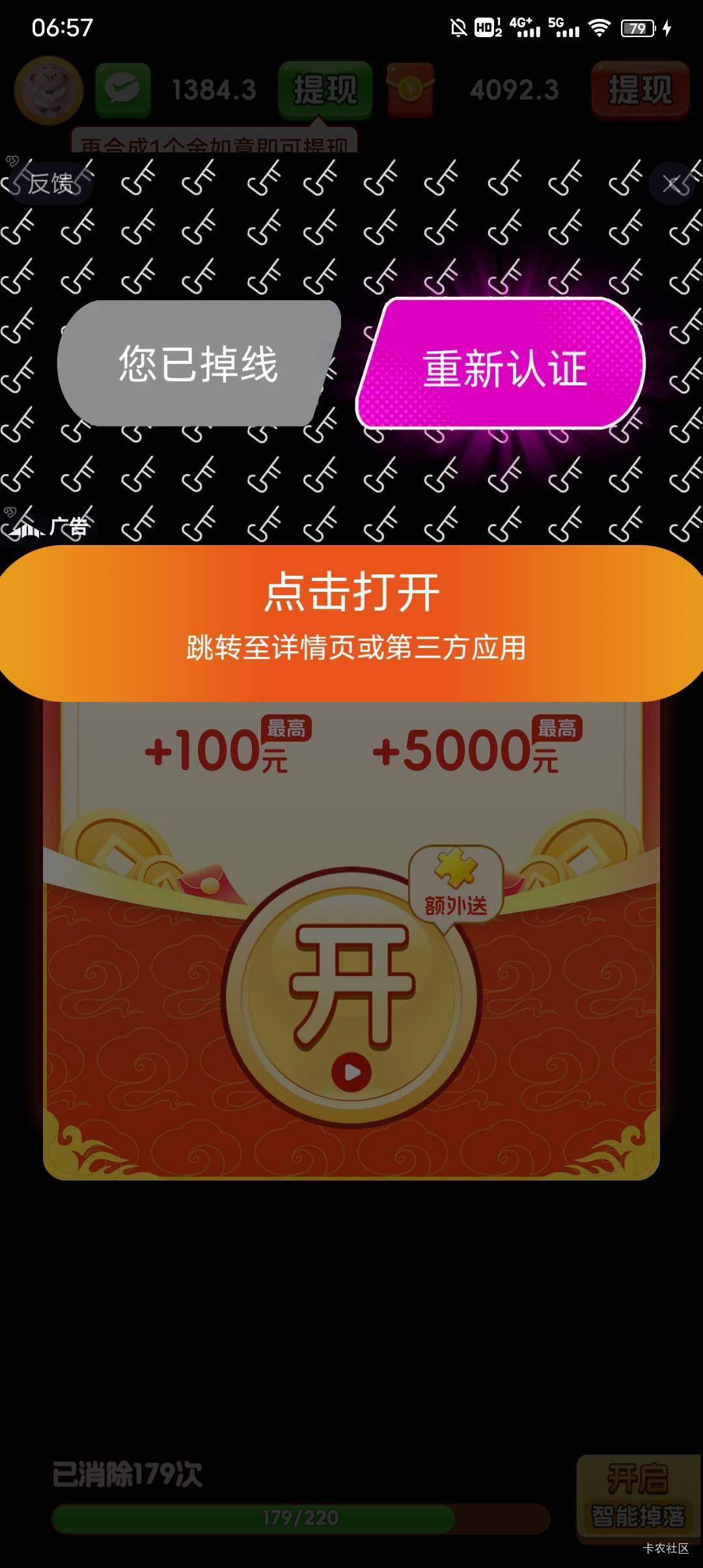 我的富贵如意今天50已经提现了，明天的50又看满了。太可惜了一天只能50


28 / 作者:伶俐咩 / 
