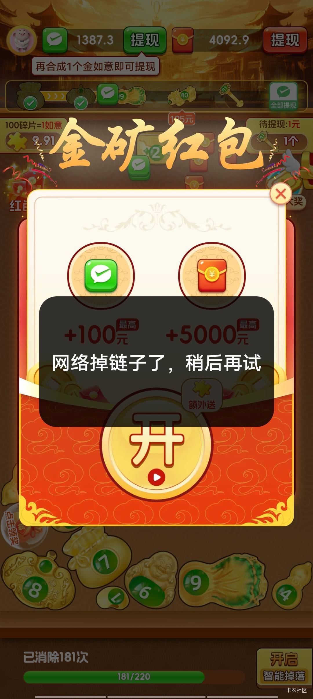 我的富贵如意今天50已经提现了，明天的50又看满了。太可惜了一天只能50


63 / 作者:伶俐咩 / 