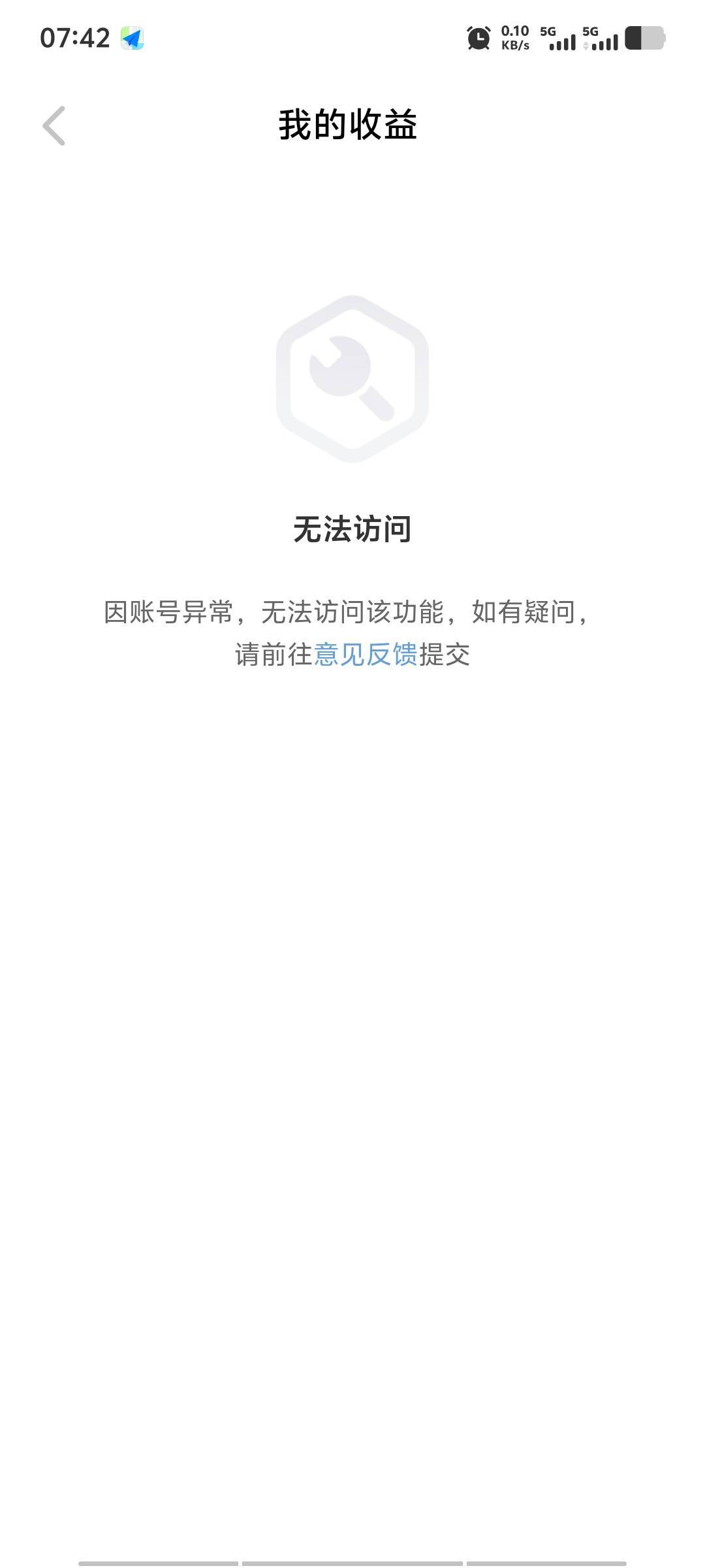 网易30还没提现，直接黑我钱？

22 / 作者:潘多拉的春天 / 