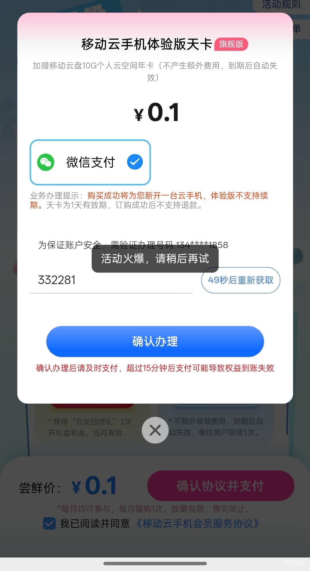 移动云机

77 / 作者:独处此心光明。 / 