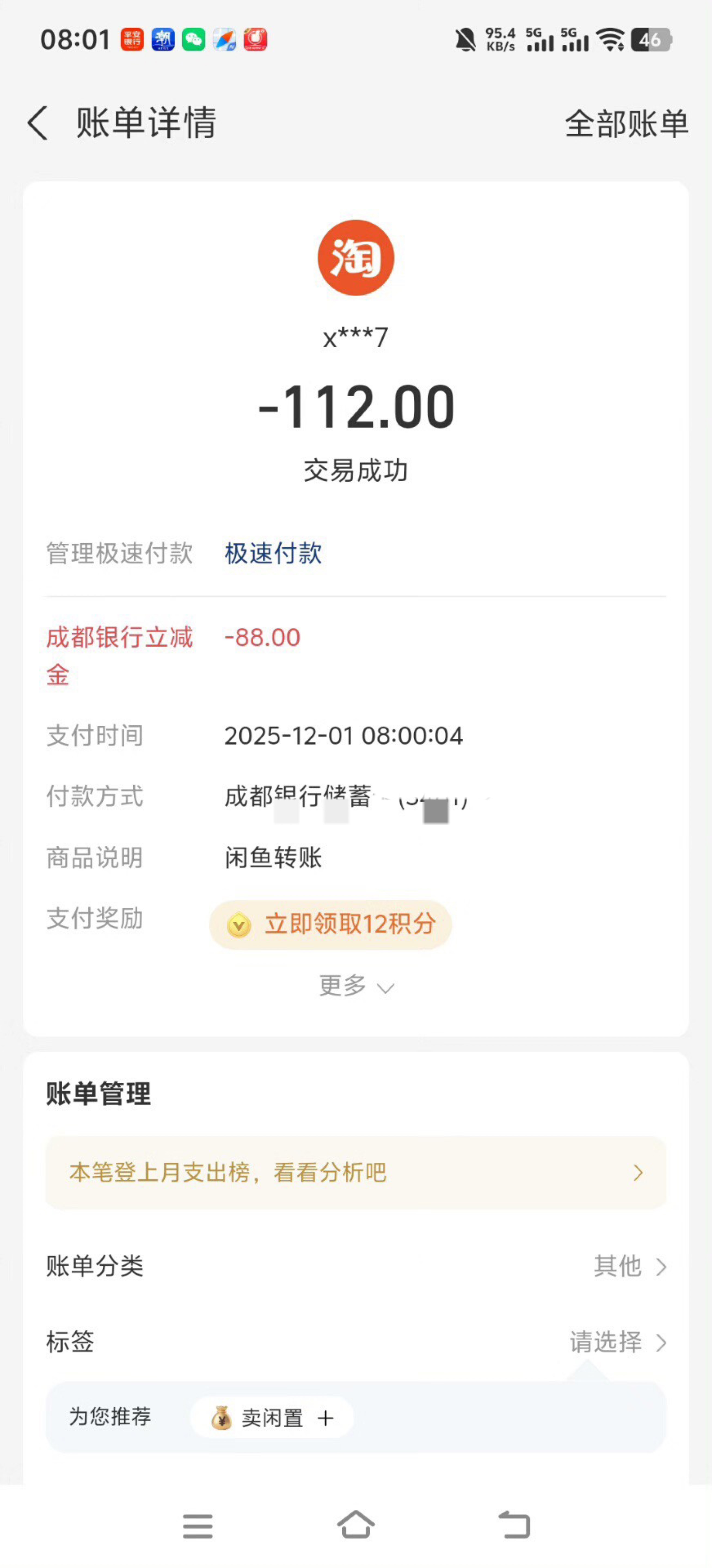 我这里有14位老哥抢到了成都200-88

43 / 作者:呆囧木木 / 