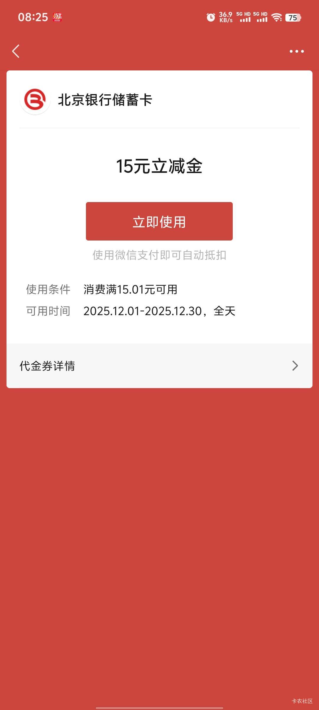 首发➕精，北京银行15毛，

这个月生日的大概率中

71 / 作者:吴家吉。 / 