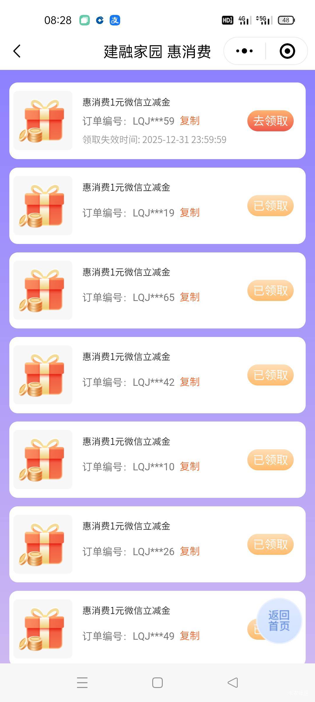 感谢老哥报水！又赚到了

48 / 作者:舔歪了 / 