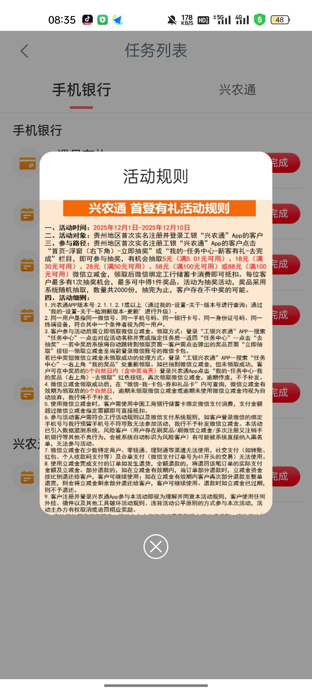 毕节工银兴农通12月更新，中5


96 / 作者:拉姆司机 / 