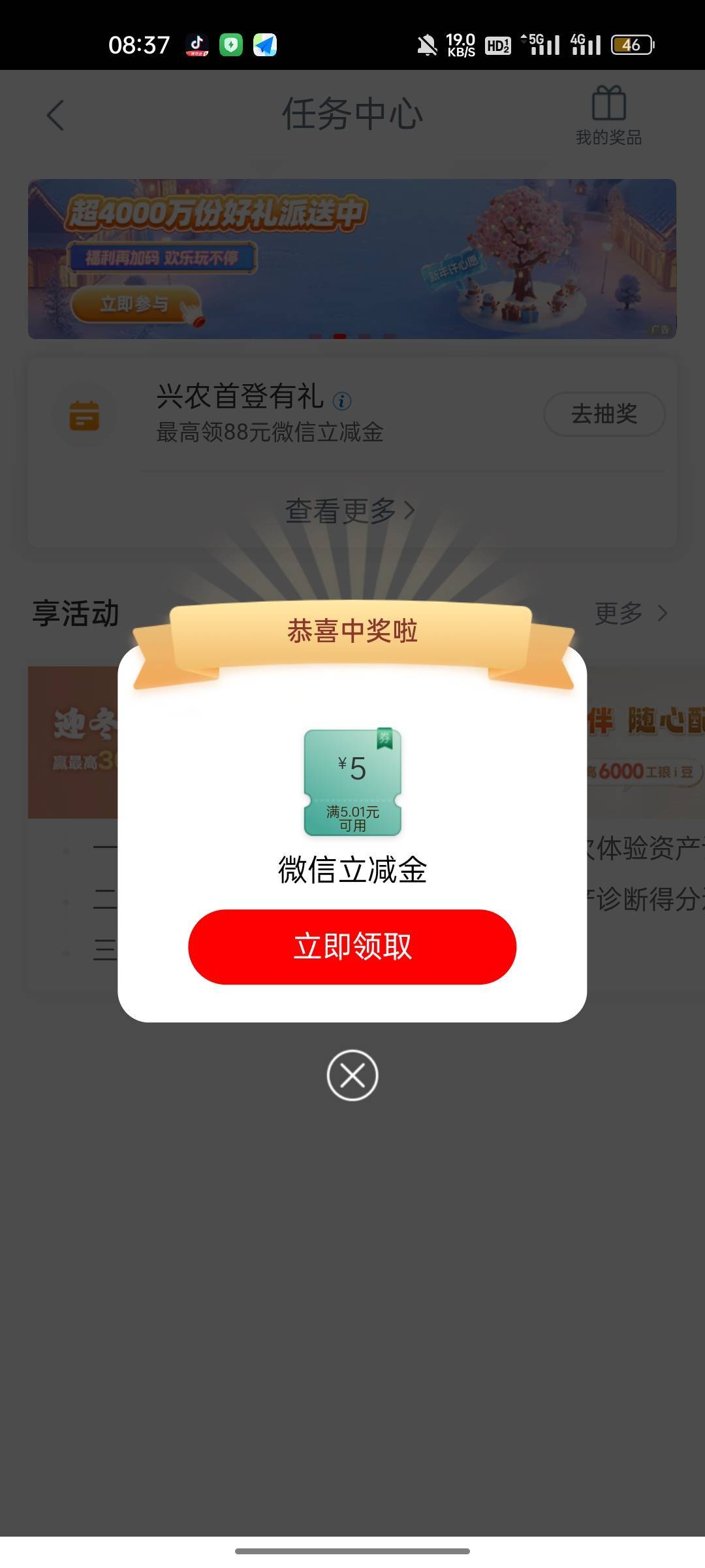 毕节工银兴农通12月更新，中5


23 / 作者:拉姆司机 / 