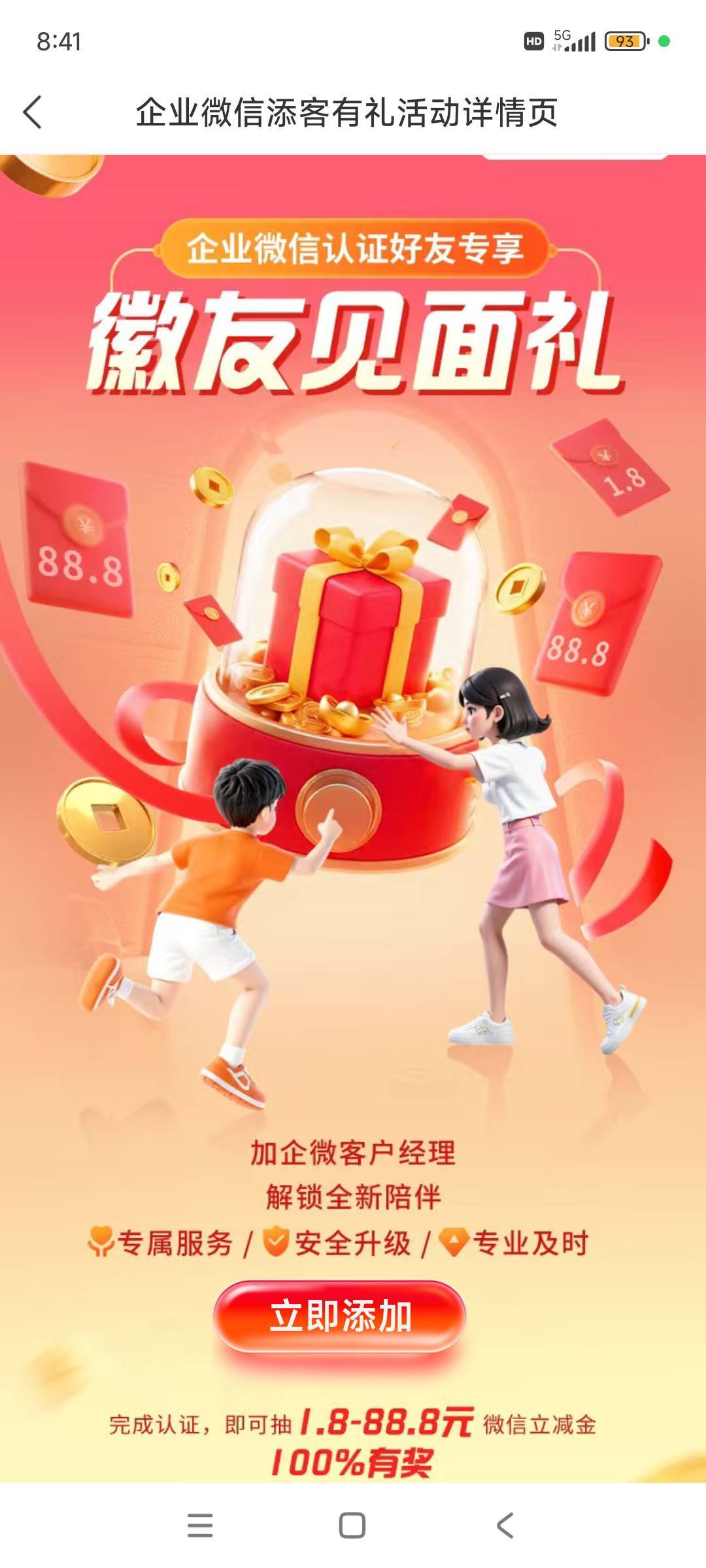 徽商银行企微认证抽1.8-88.8

67 / 作者:林中静月下隐 / 